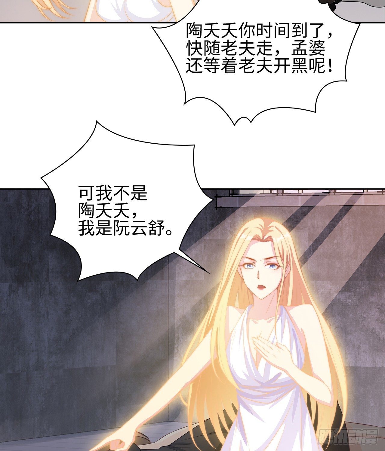 07话：我找到你了！42