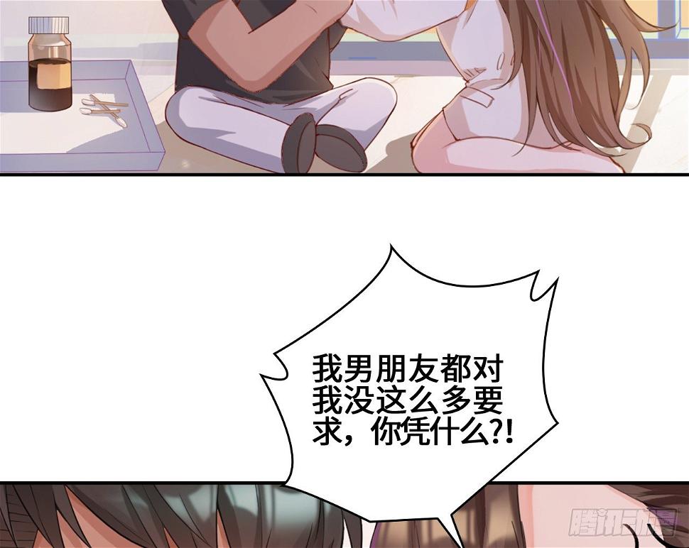 04话：谢谢金主爸爸29