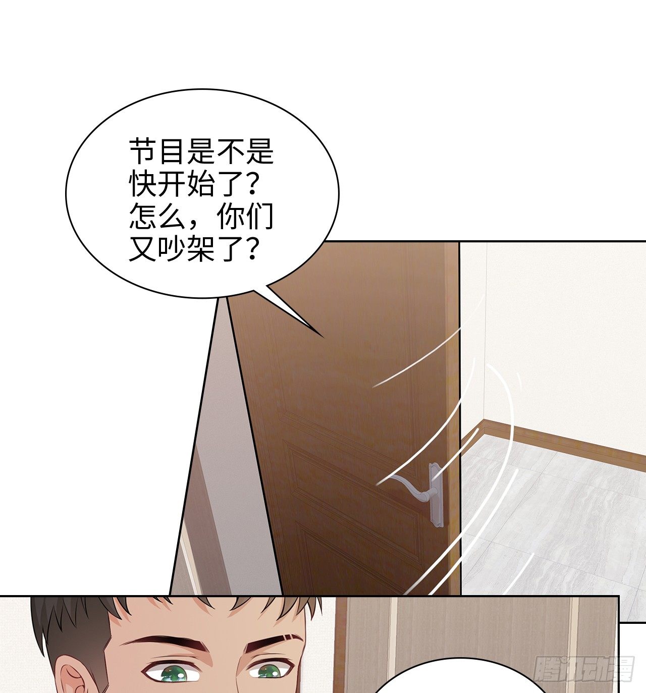 13话：我不同意这门追星！26