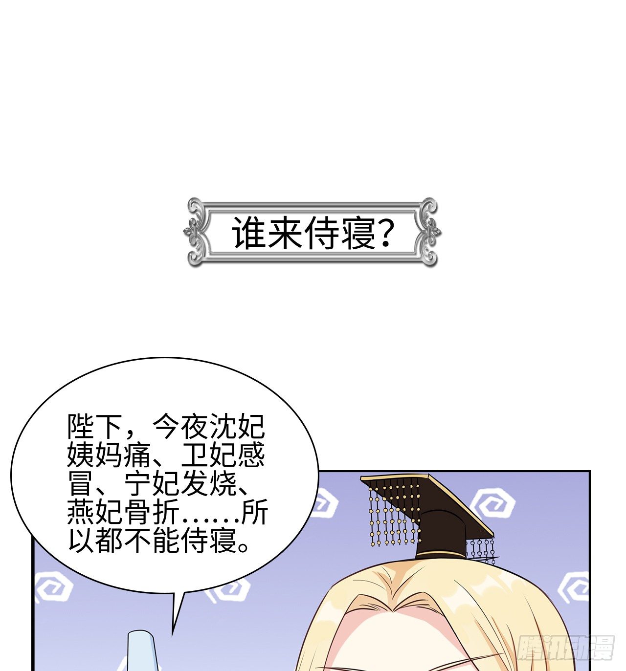番外：后宫都是氪出来的16
