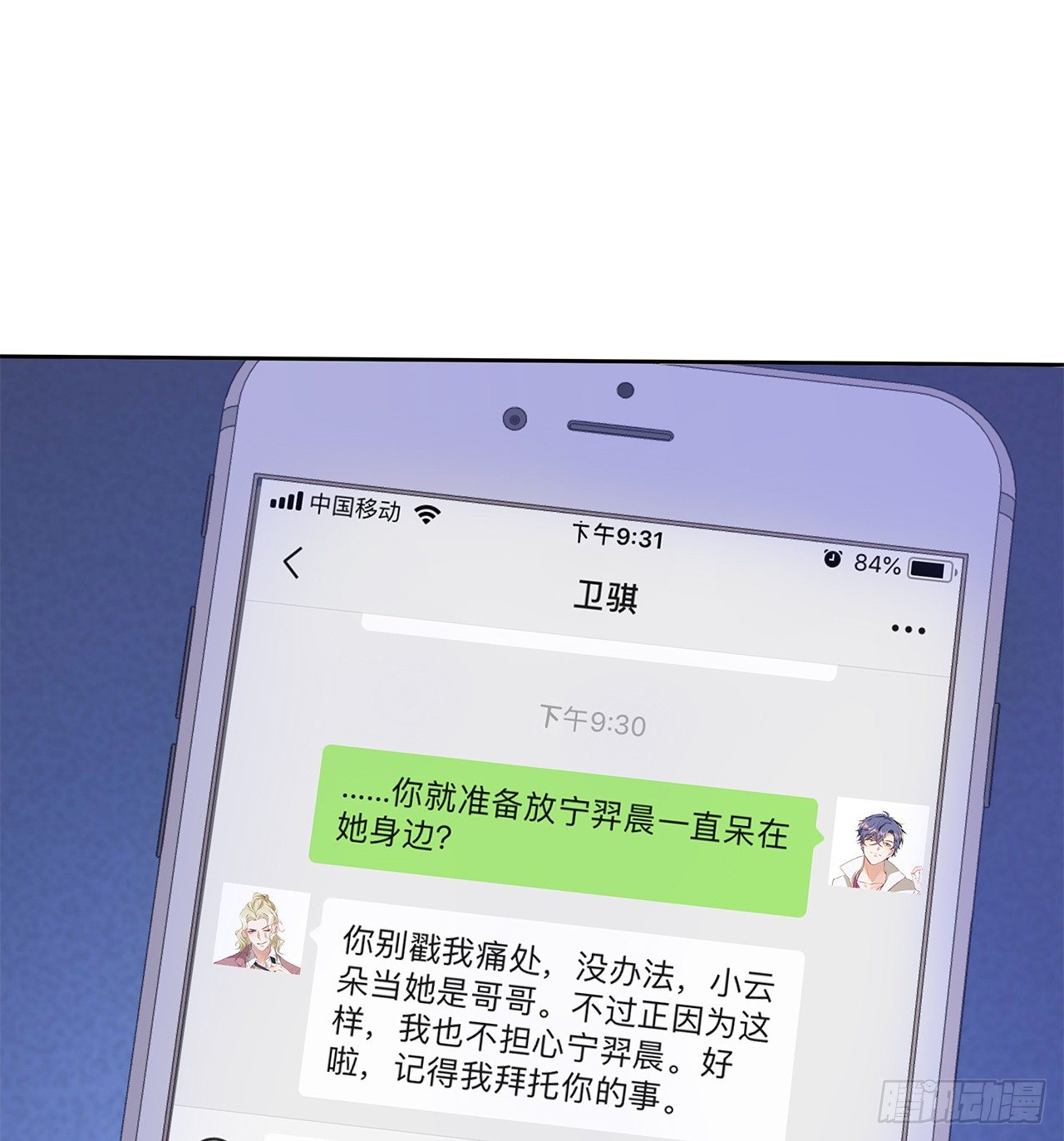 02话：送上门的礼物25