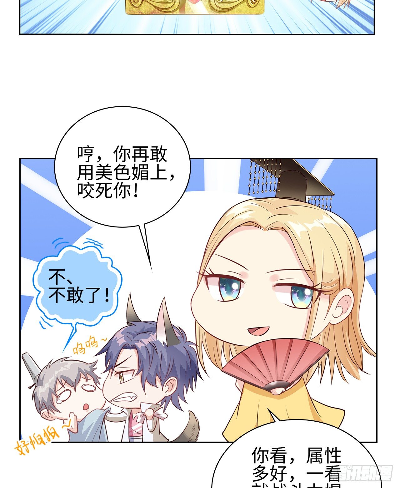 番外：后宫都是氪出来的3