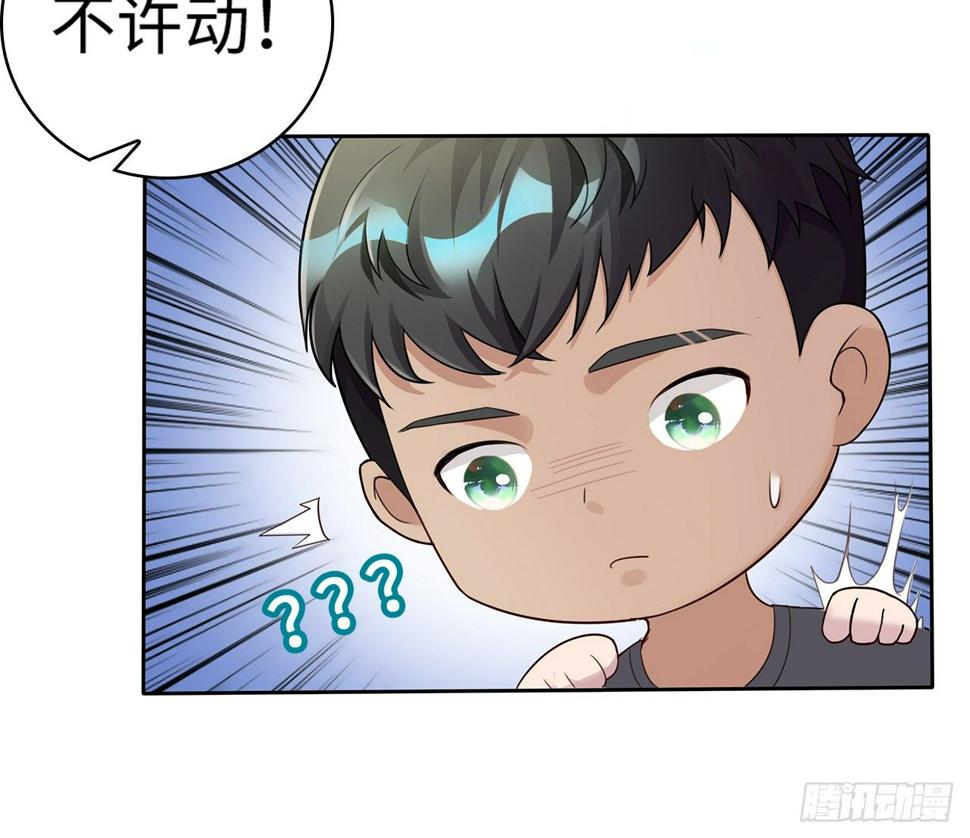 03话：沈潇，是我！47