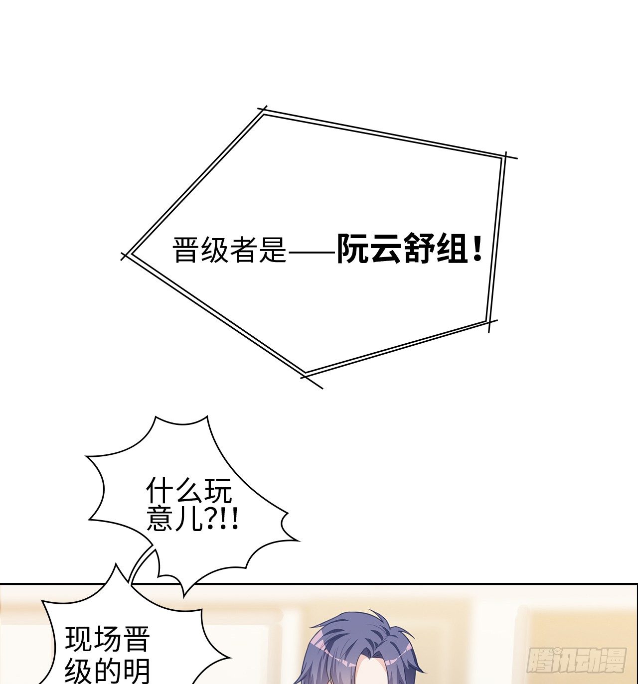13话：我不同意这门追星！36