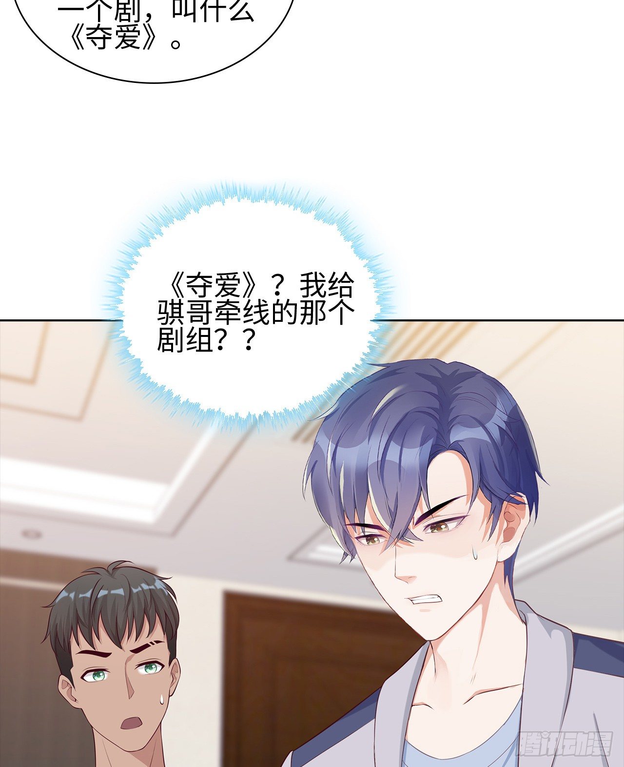 14话：这是……封口费吗？48