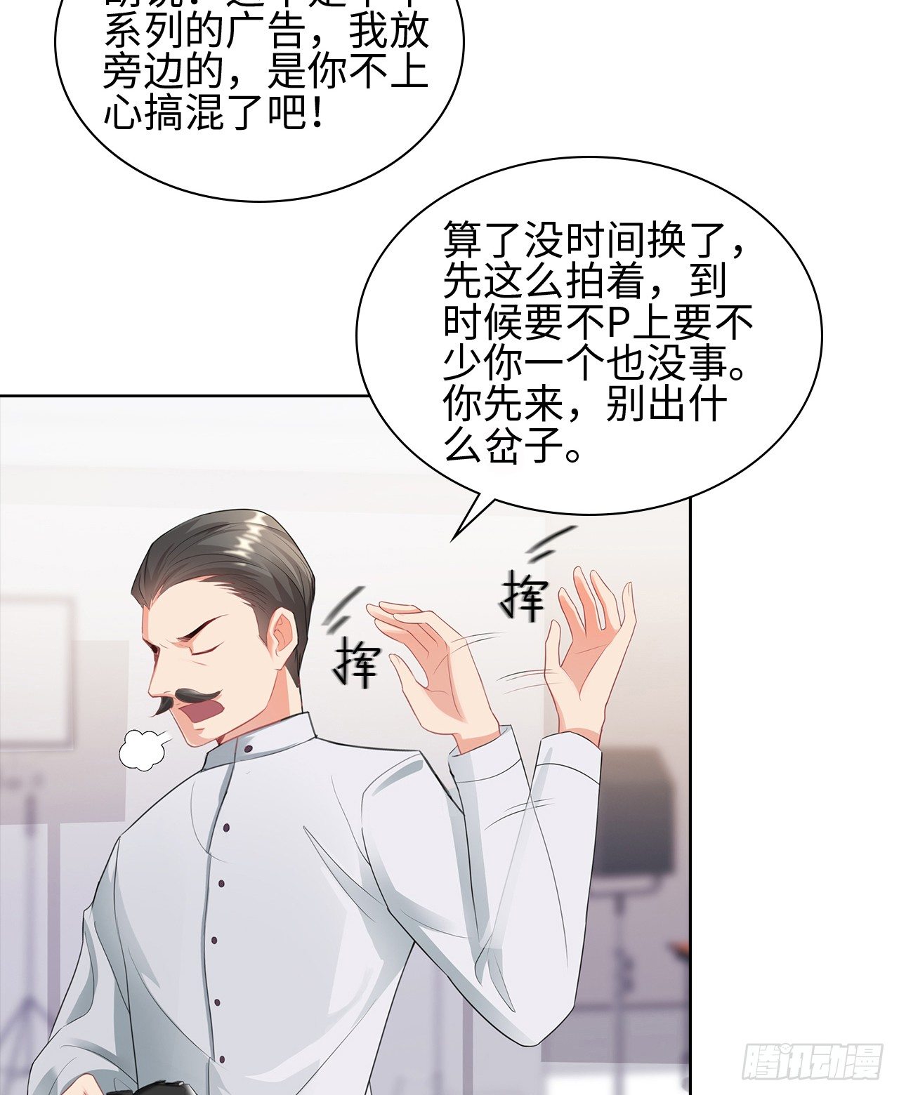 11话：人群中最靓的崽30
