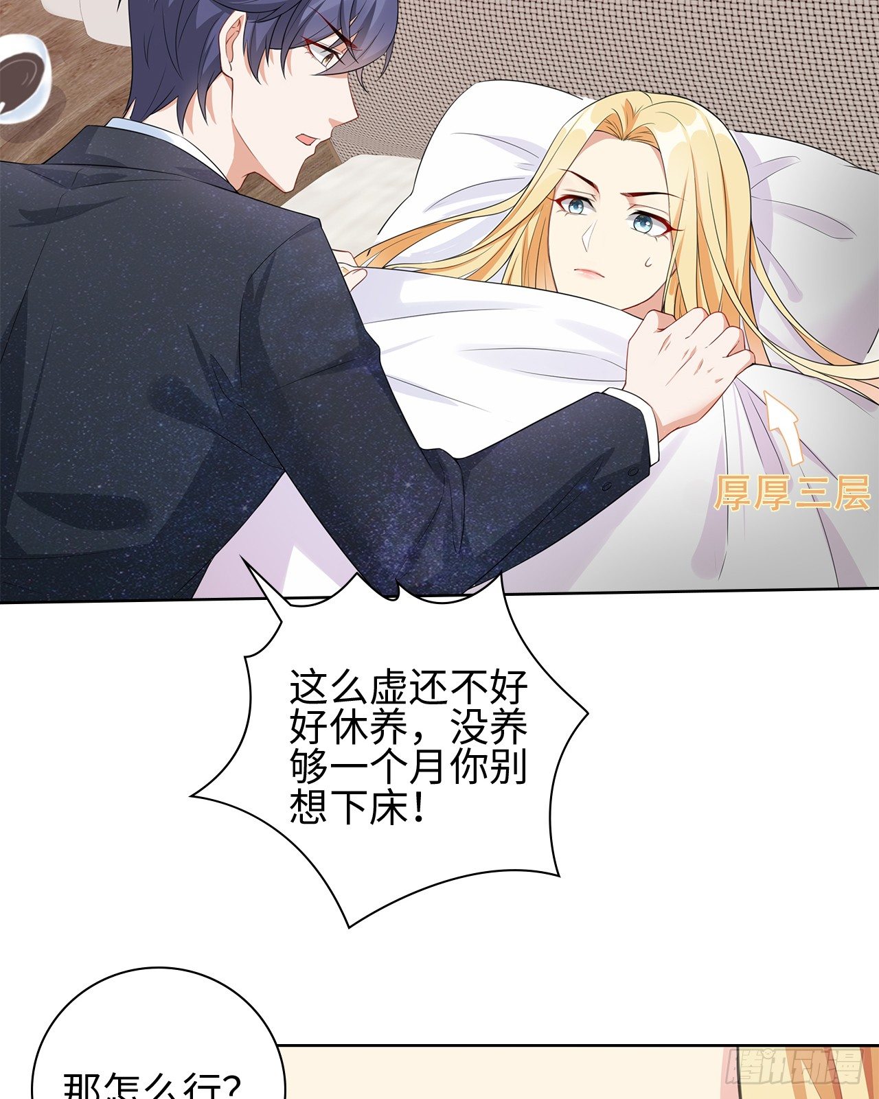 08话：一点也不巧9