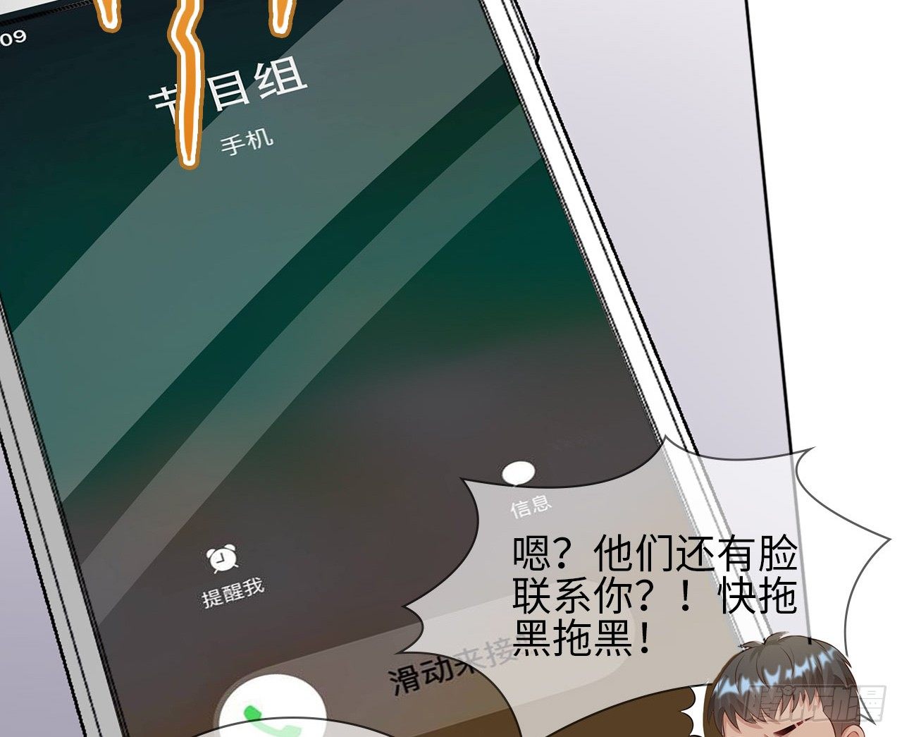 17话：是，我是喜欢云舒！24