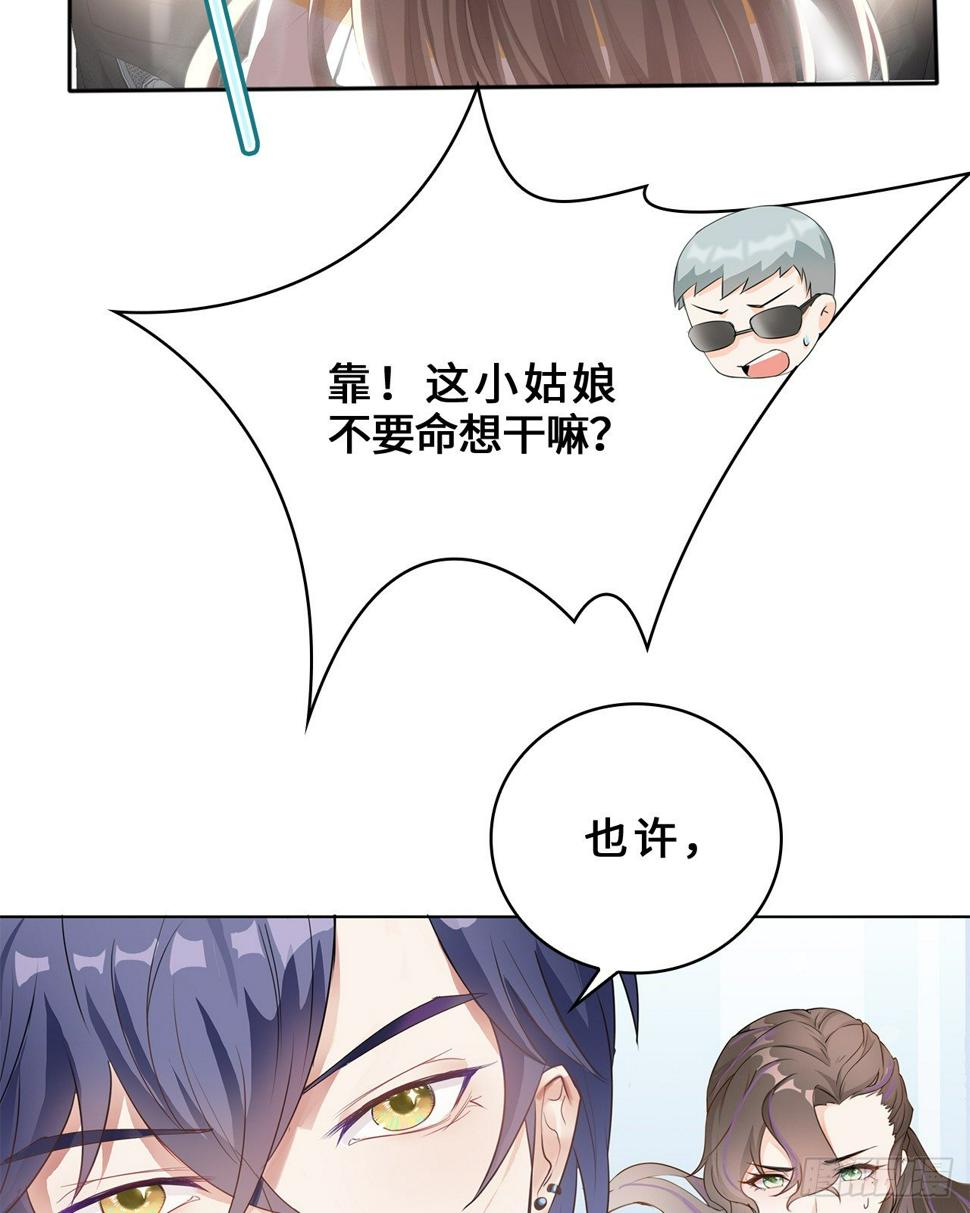 03话：沈潇，是我！56