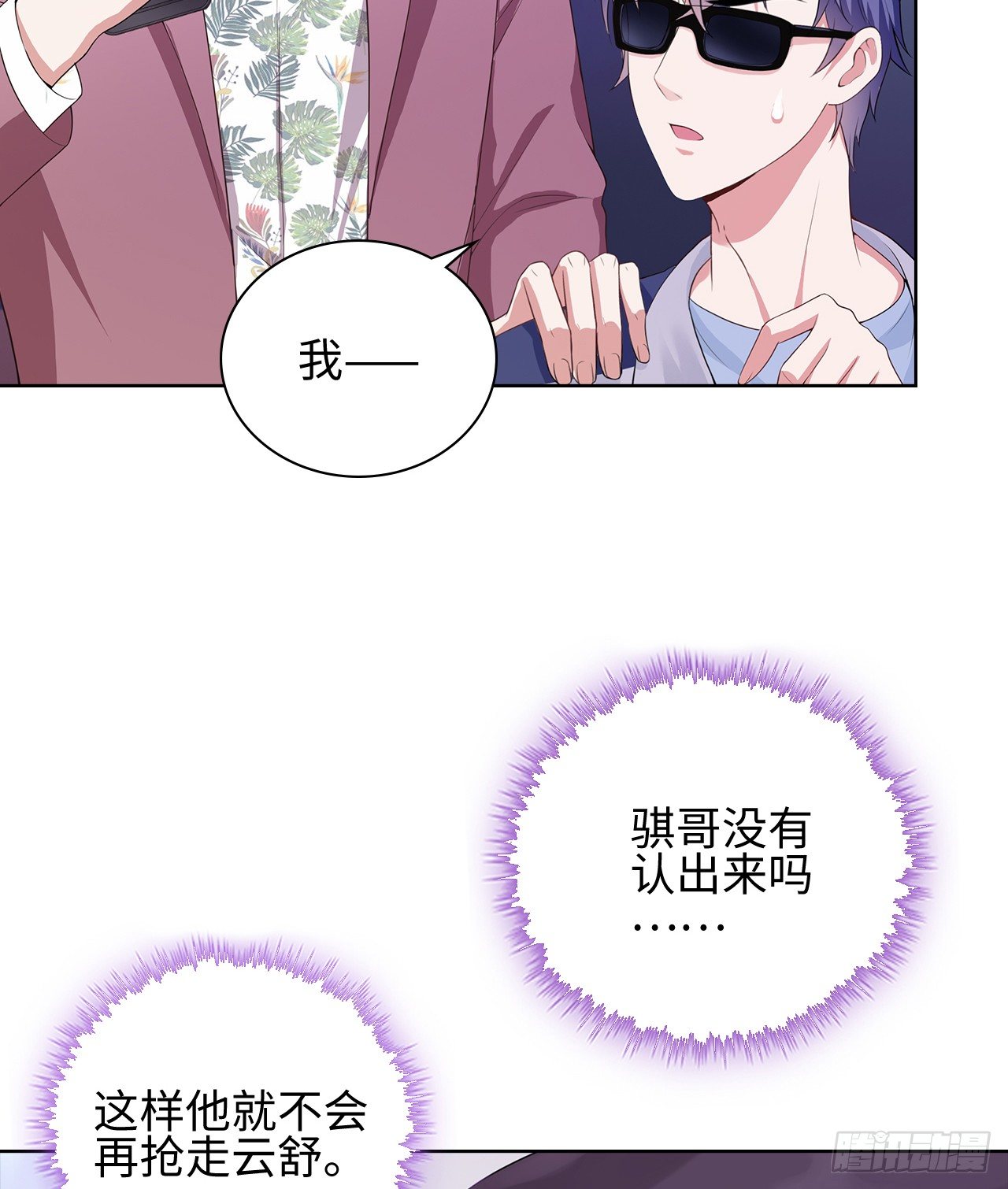 10话：赝品就是赝品8