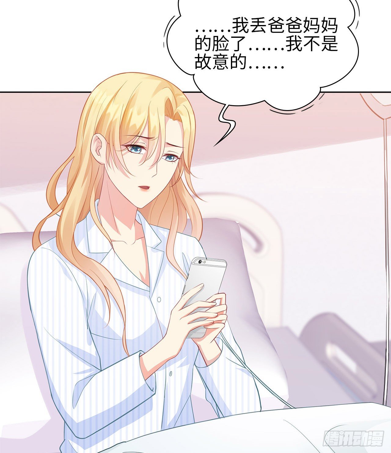 17话：是，我是喜欢云舒！3