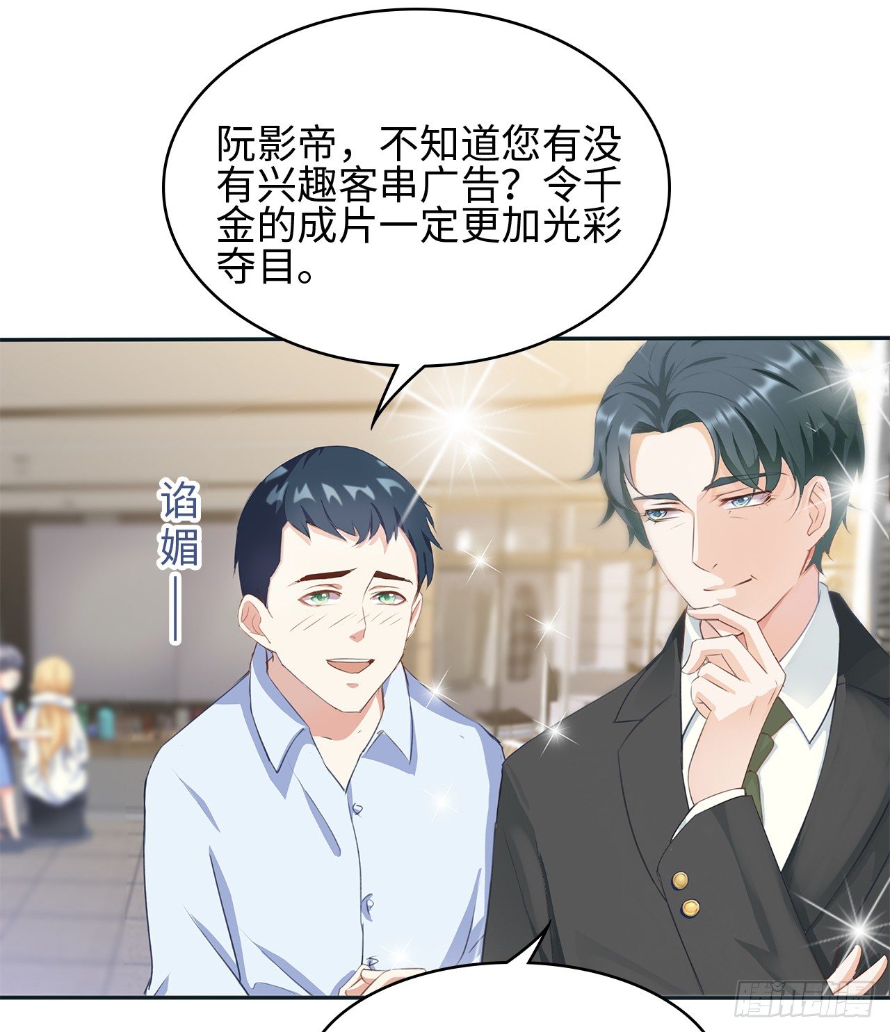 01话：天降绯闻25