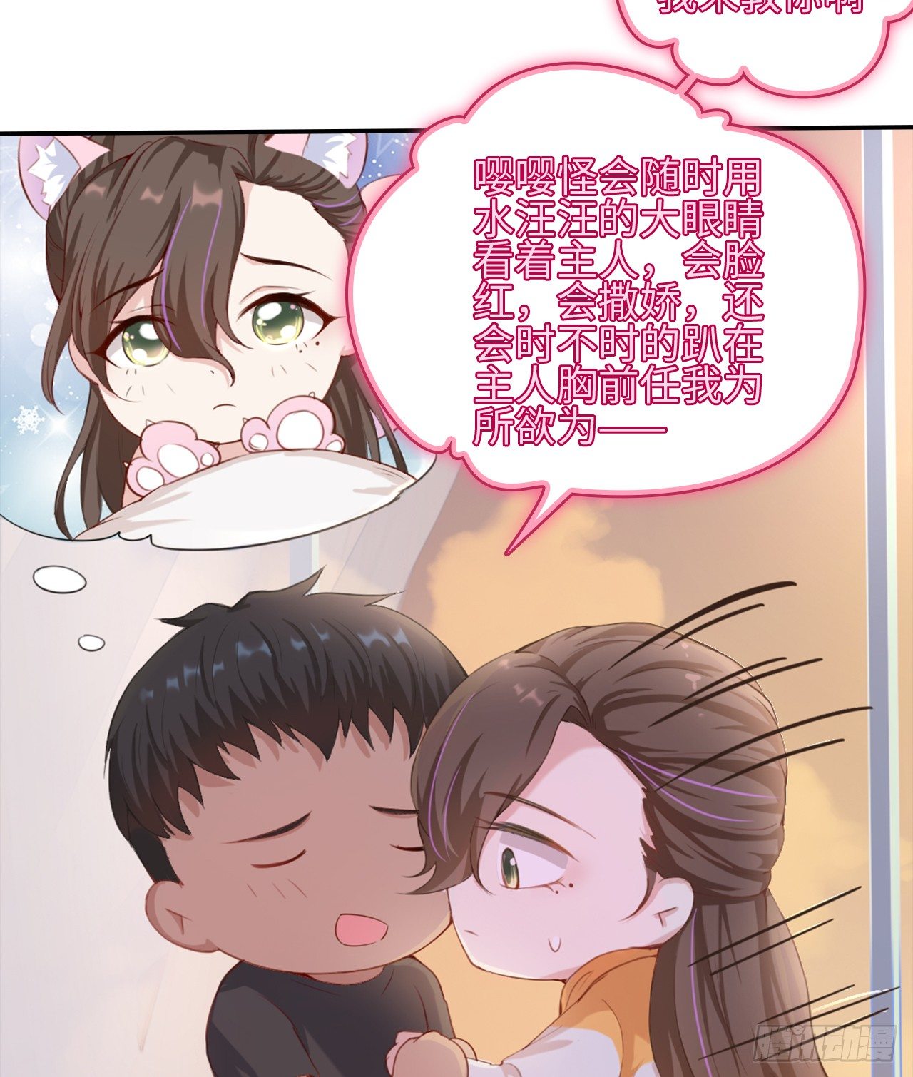04话：谢谢金主爸爸28