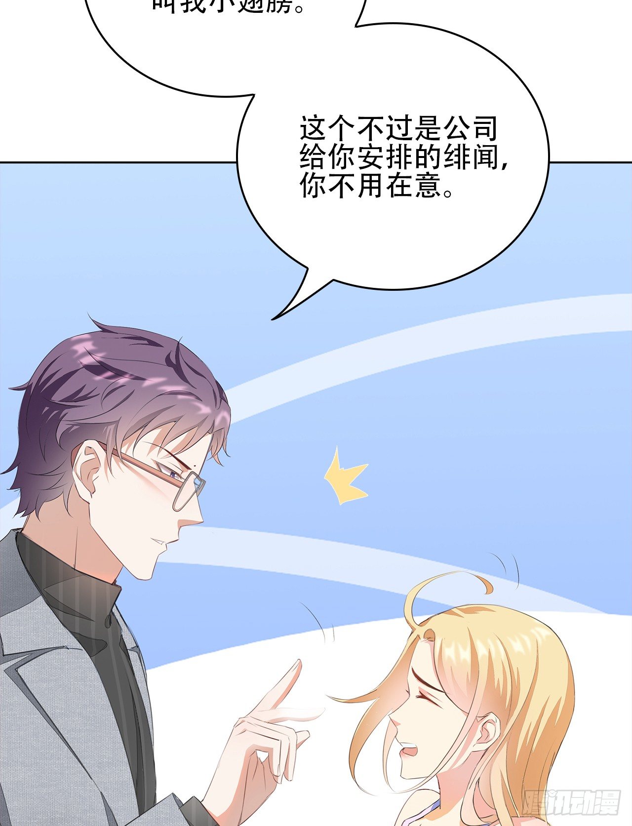 01话：天降绯闻42