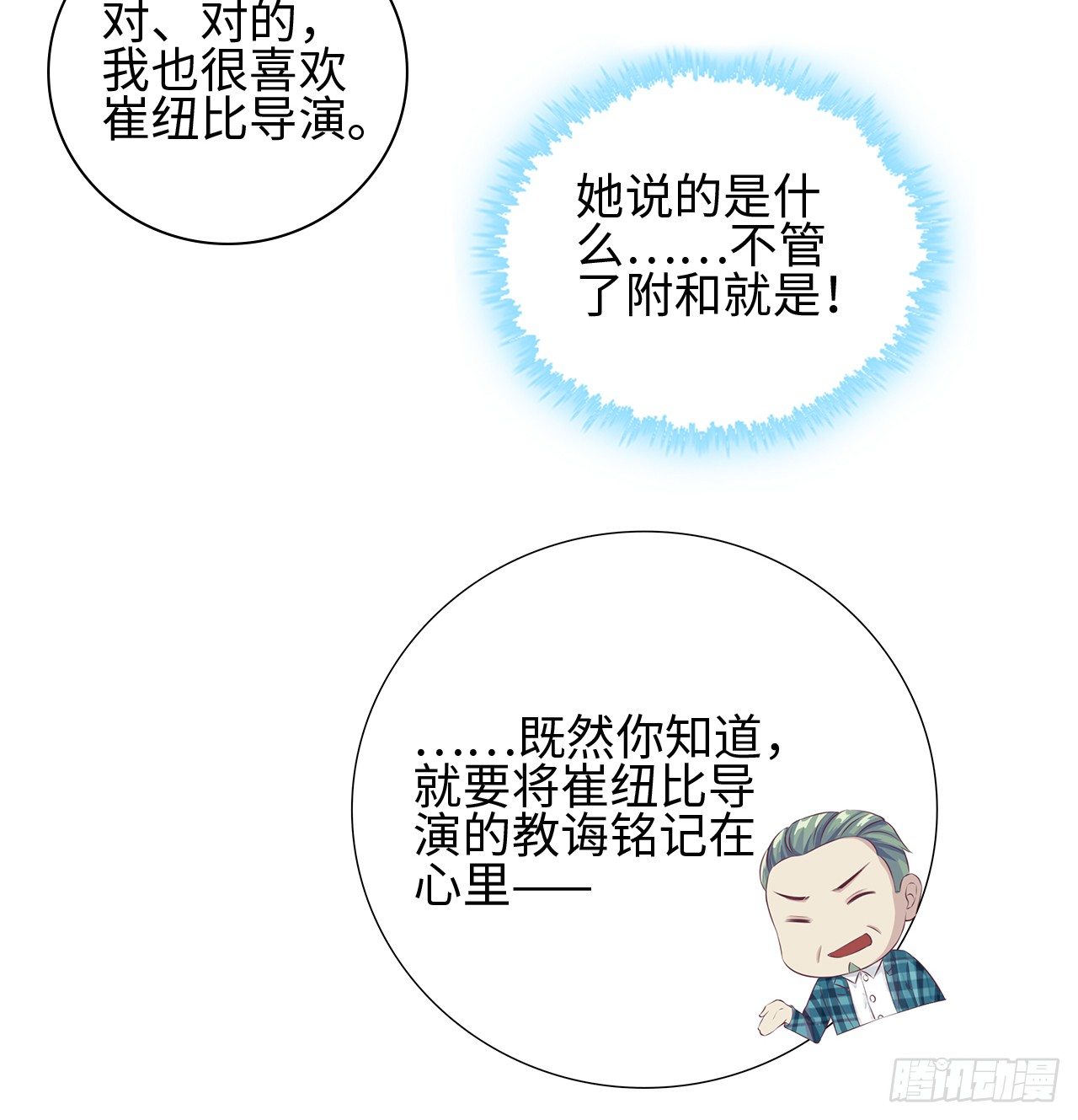 08话：一点也不巧43