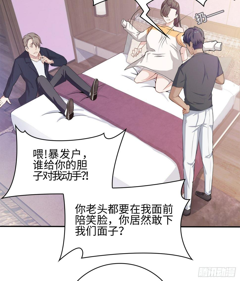 03话：沈潇，是我！45
