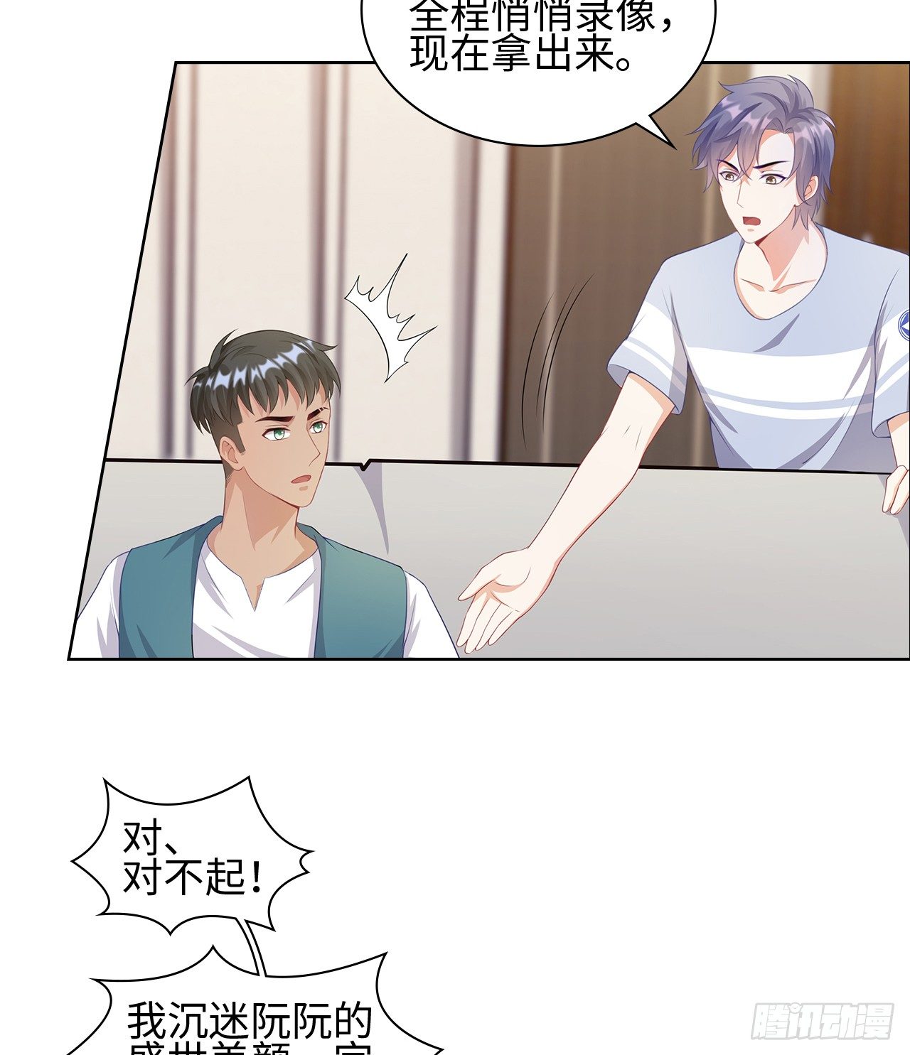 13话：我不同意这门追星！38