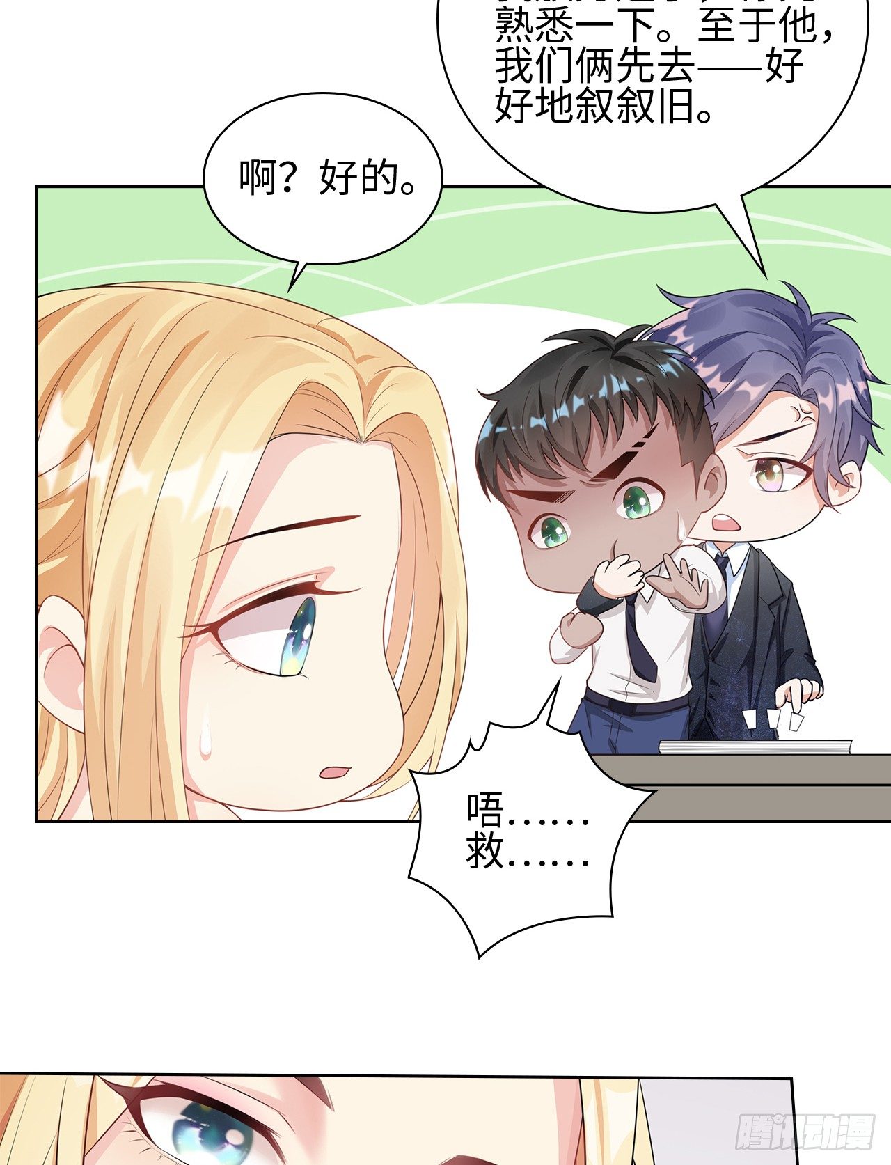 08话：一点也不巧24