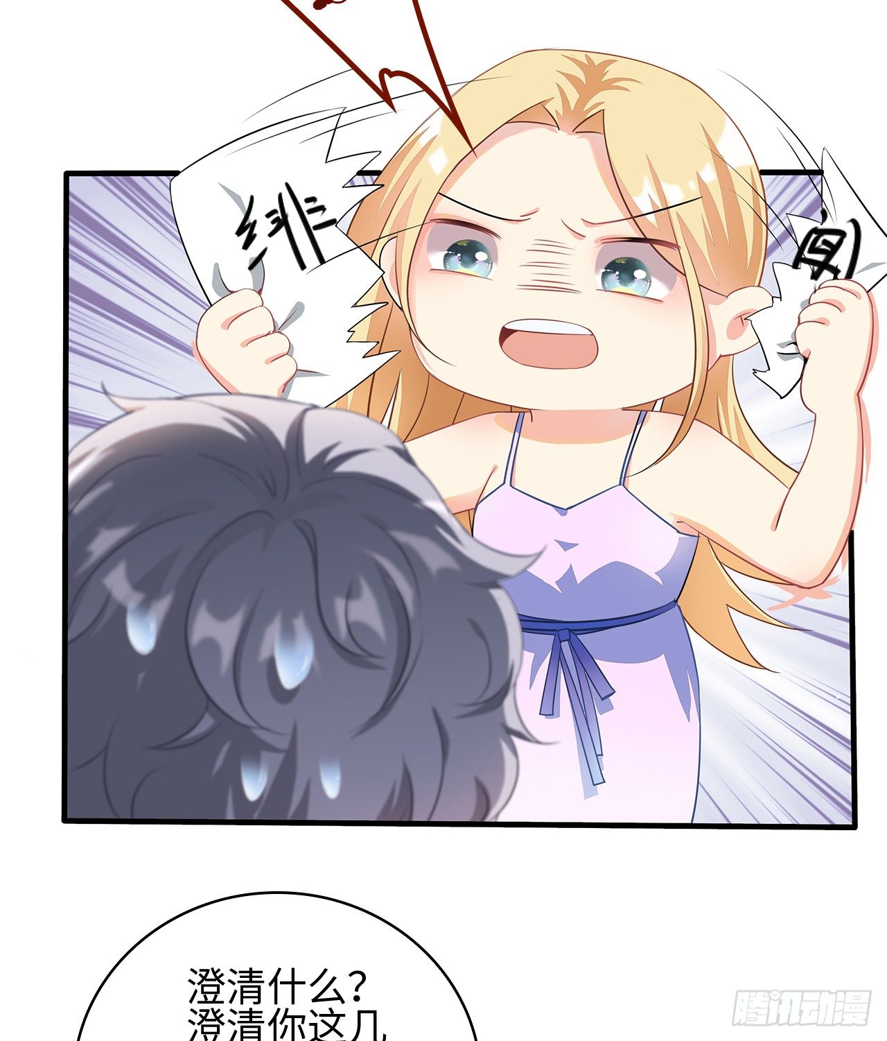01话：天降绯闻37