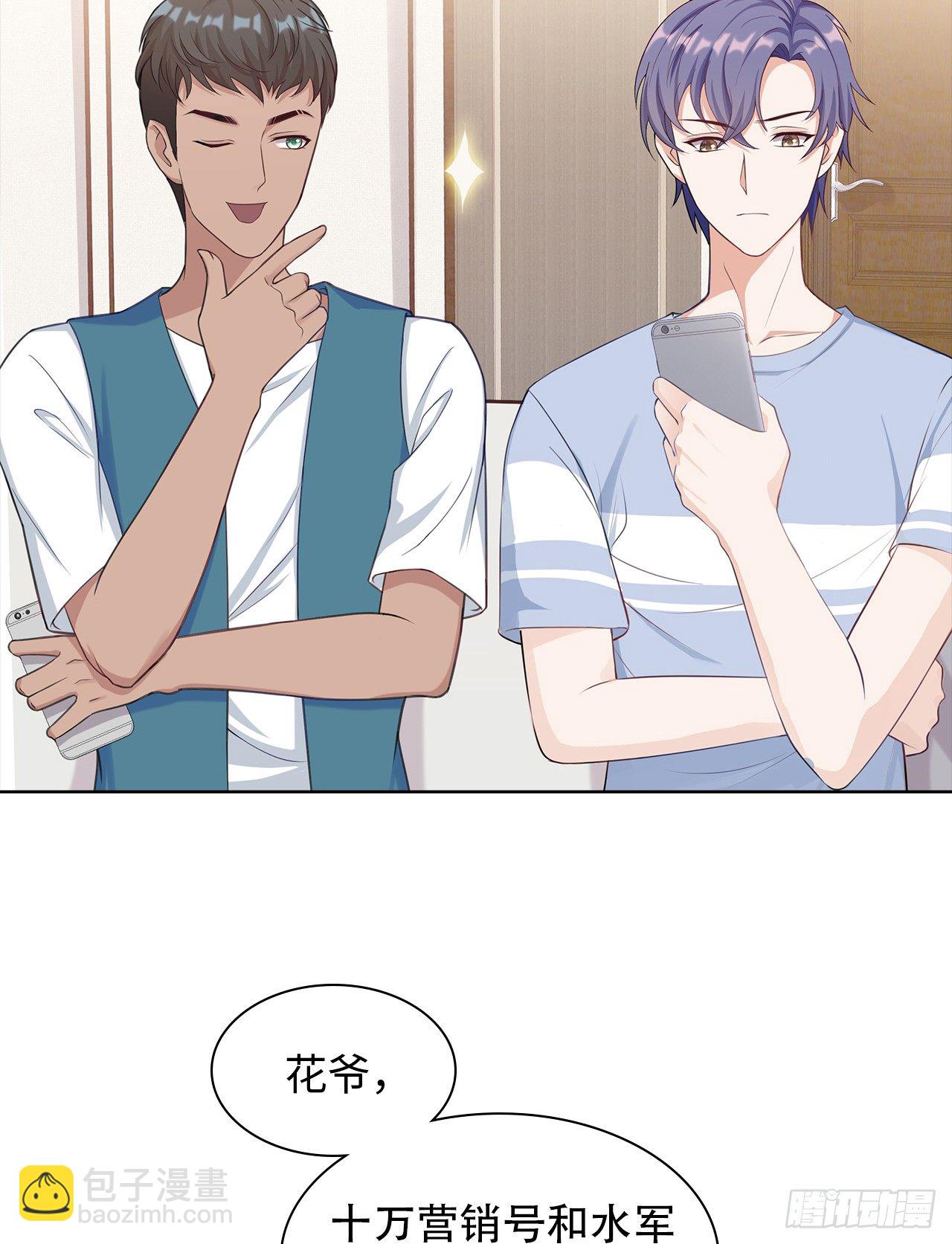 13话：我不同意这门追星！24