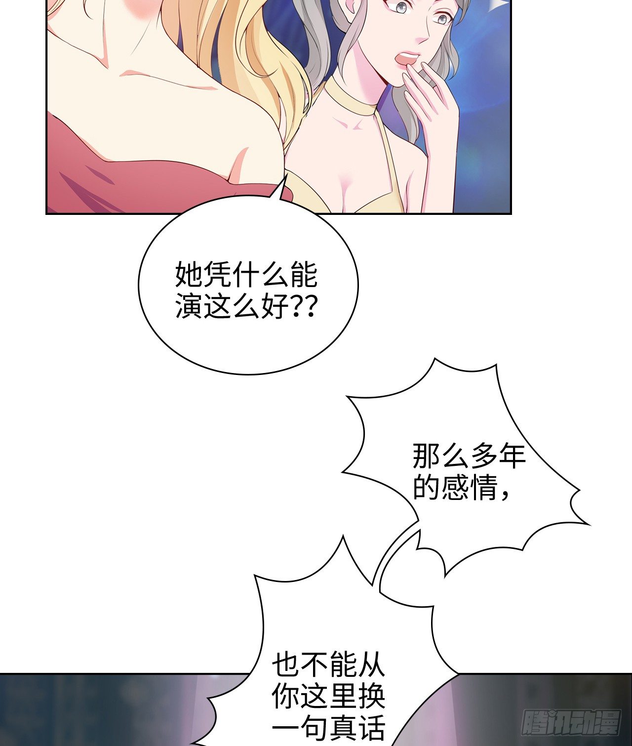 13话：我不同意这门追星！8