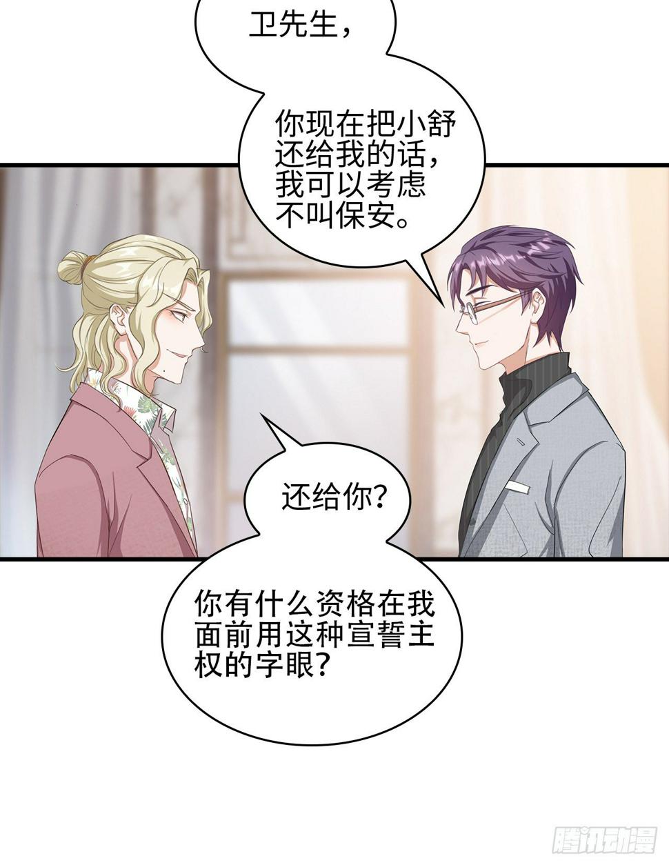 03话：沈潇，是我！25
