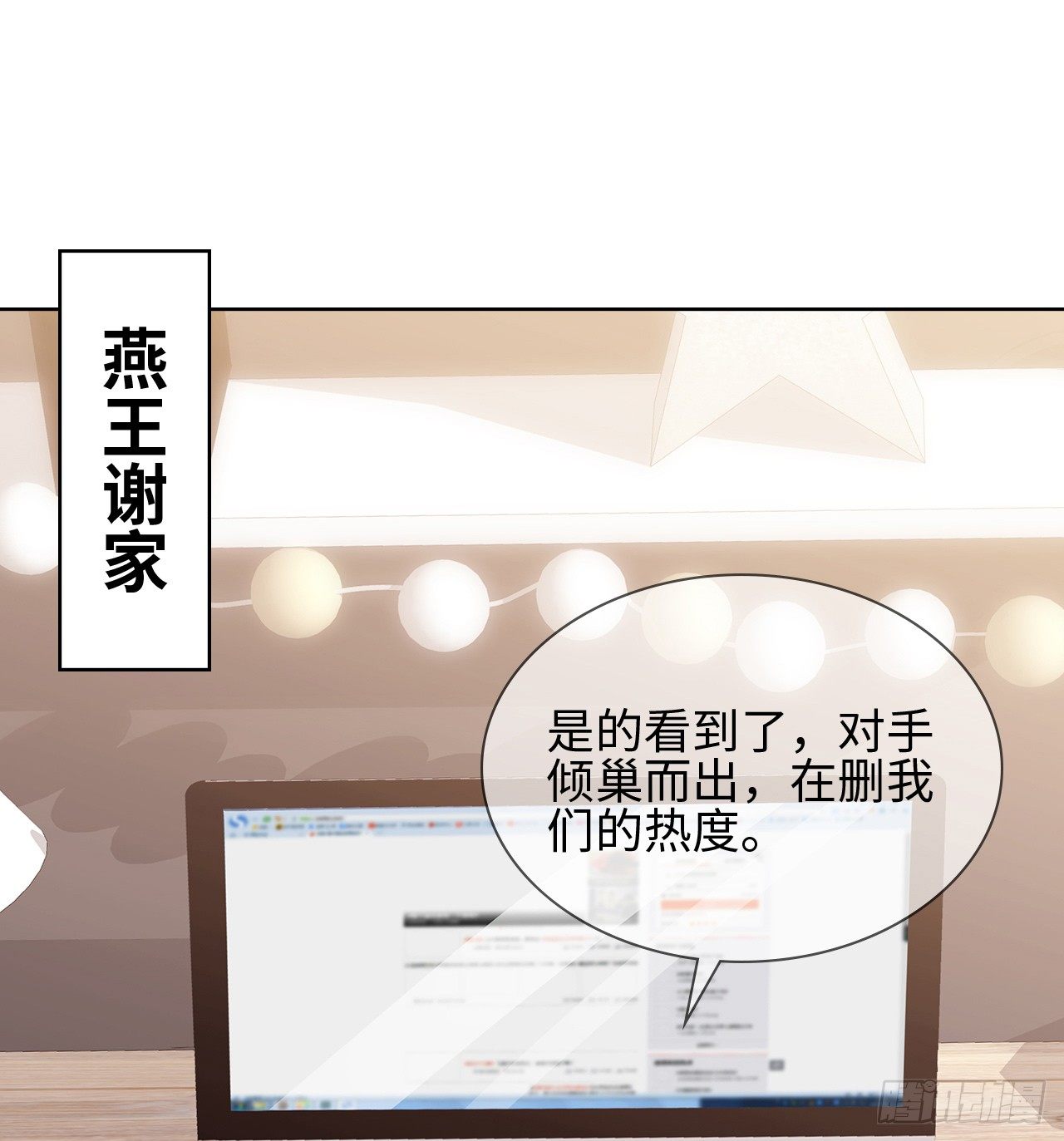 16话：我不行吗？16