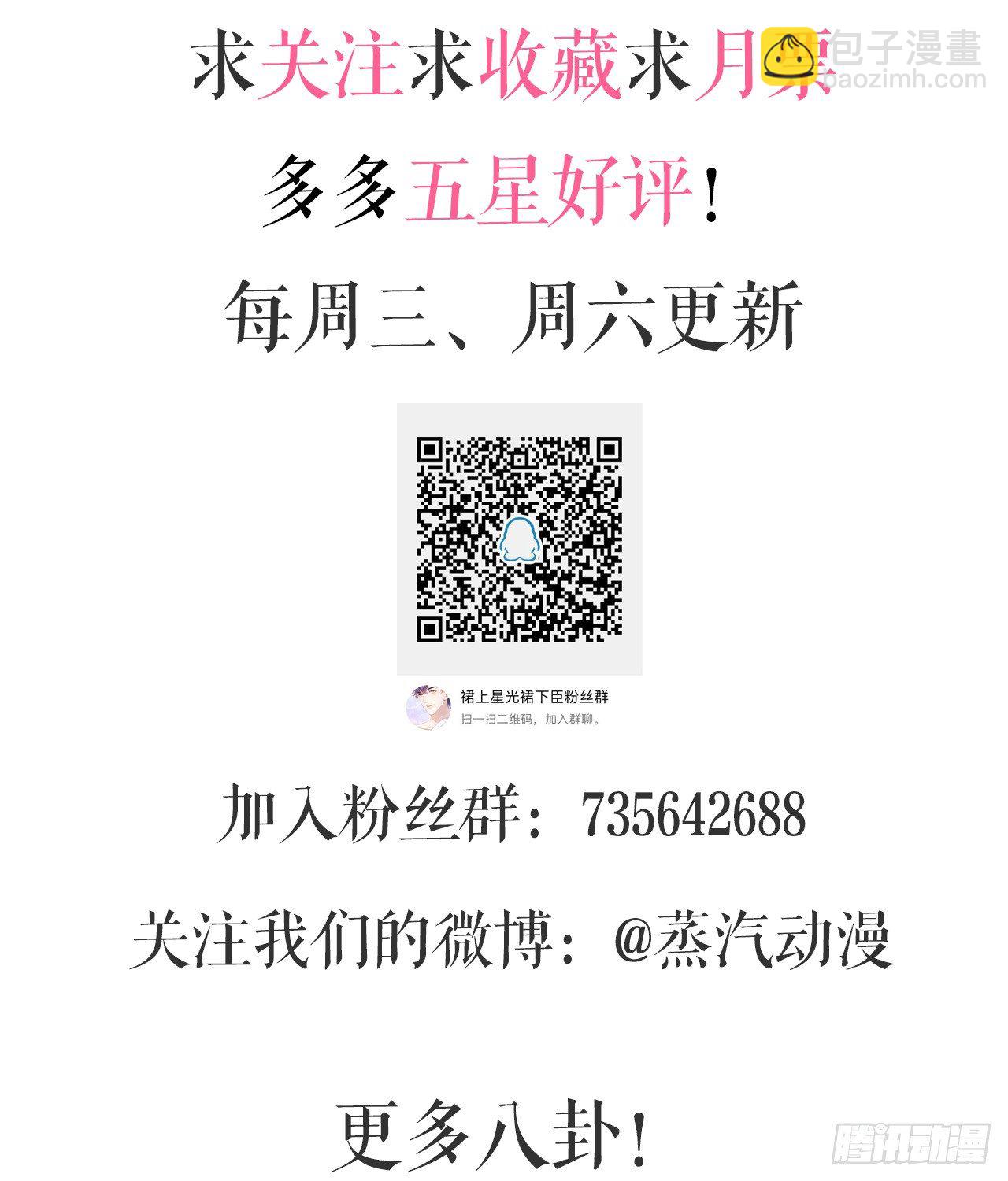 13话：我不同意这门追星！54