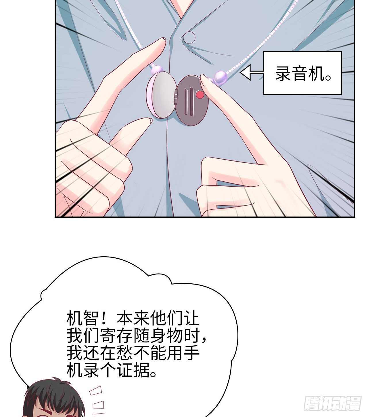 17话：是，我是喜欢云舒！36