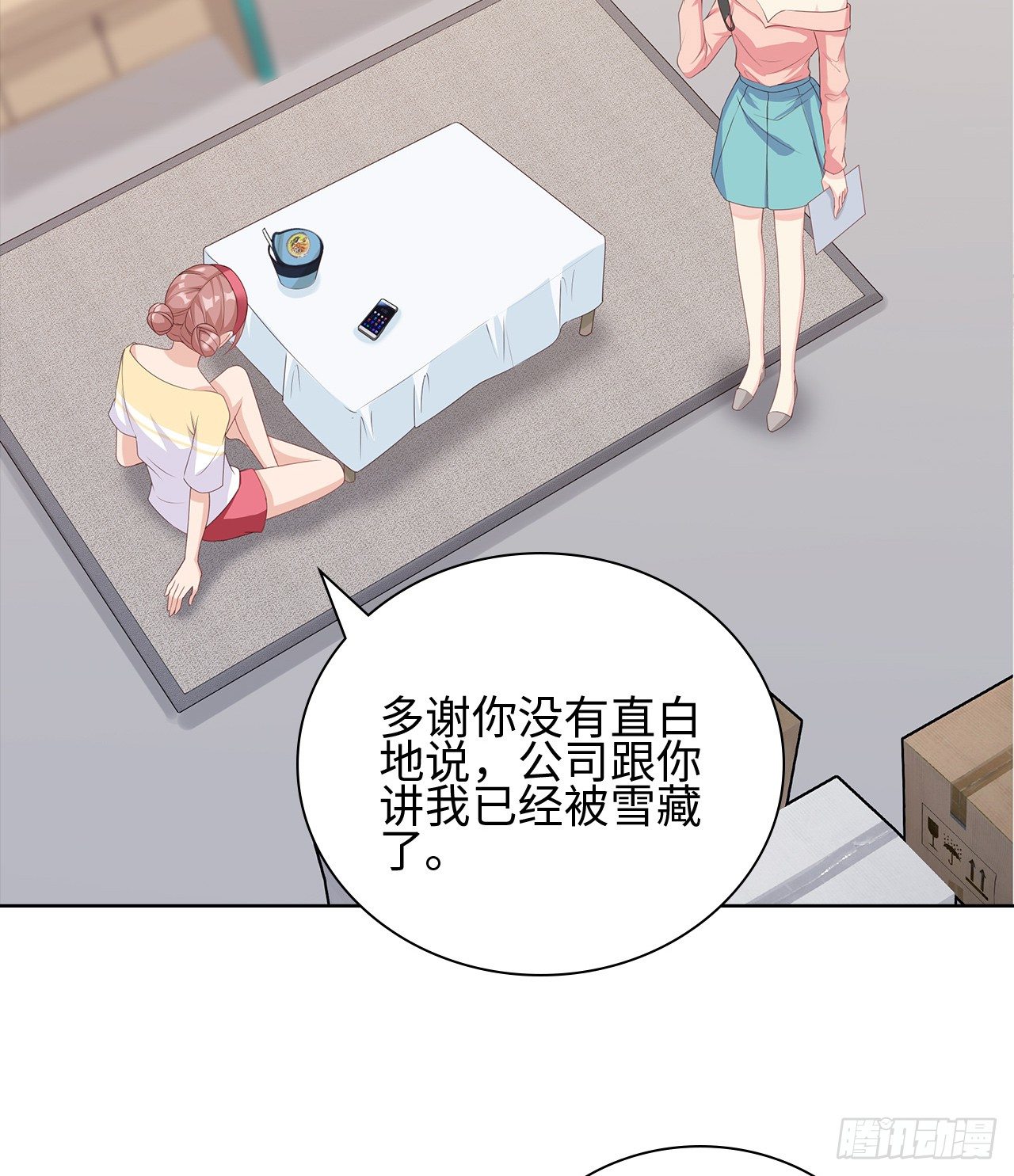15话：怎么了？一直盯着我28