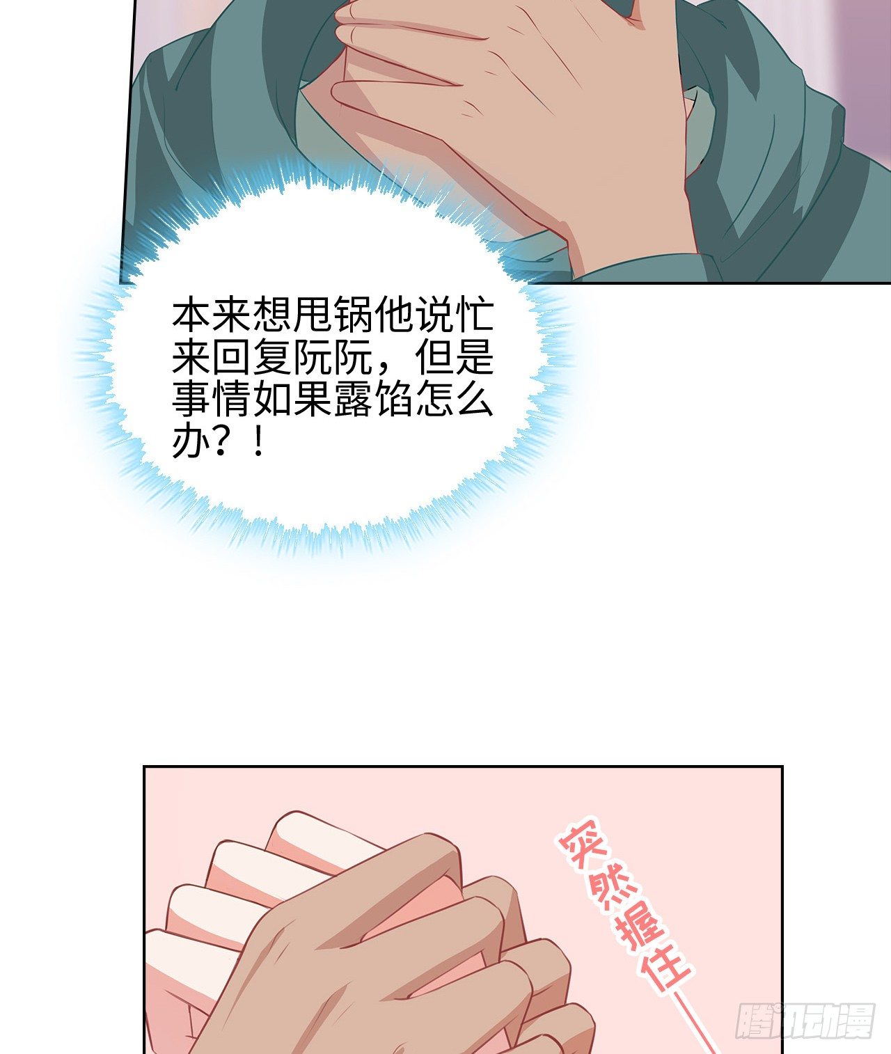 20话：和我回家吧28