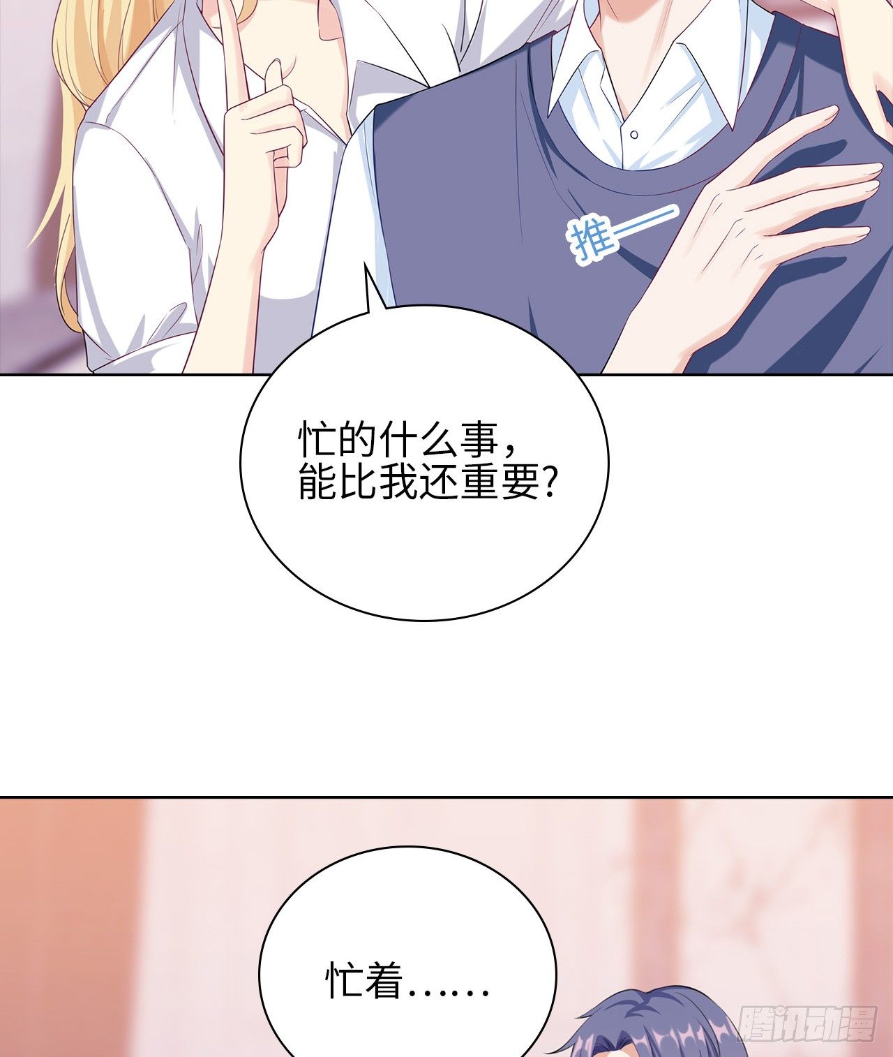 20话：和我回家吧2