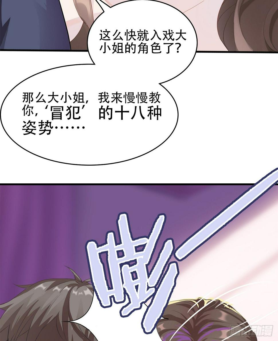 03话：沈潇，是我！6