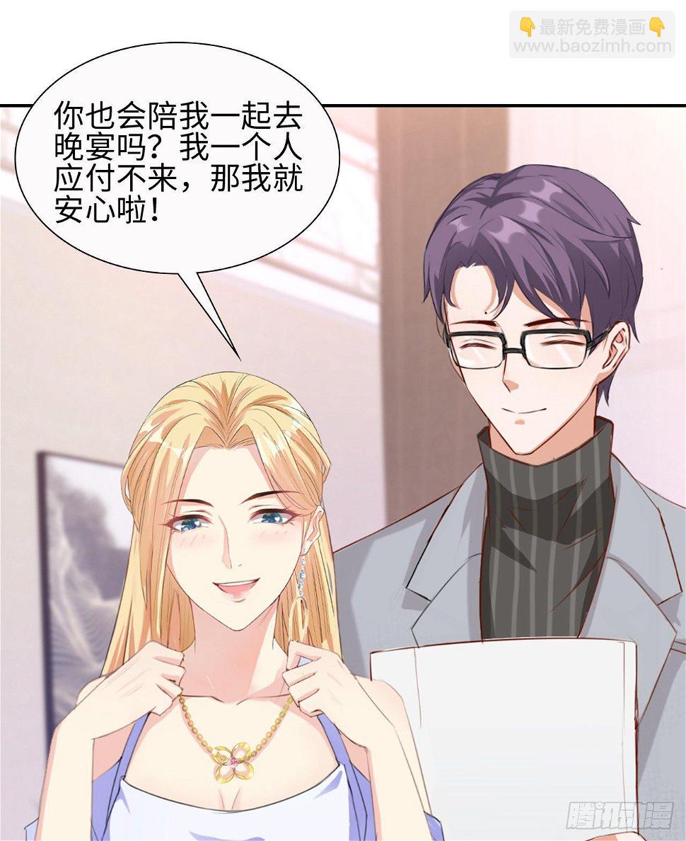 04话：谢谢金主爸爸49
