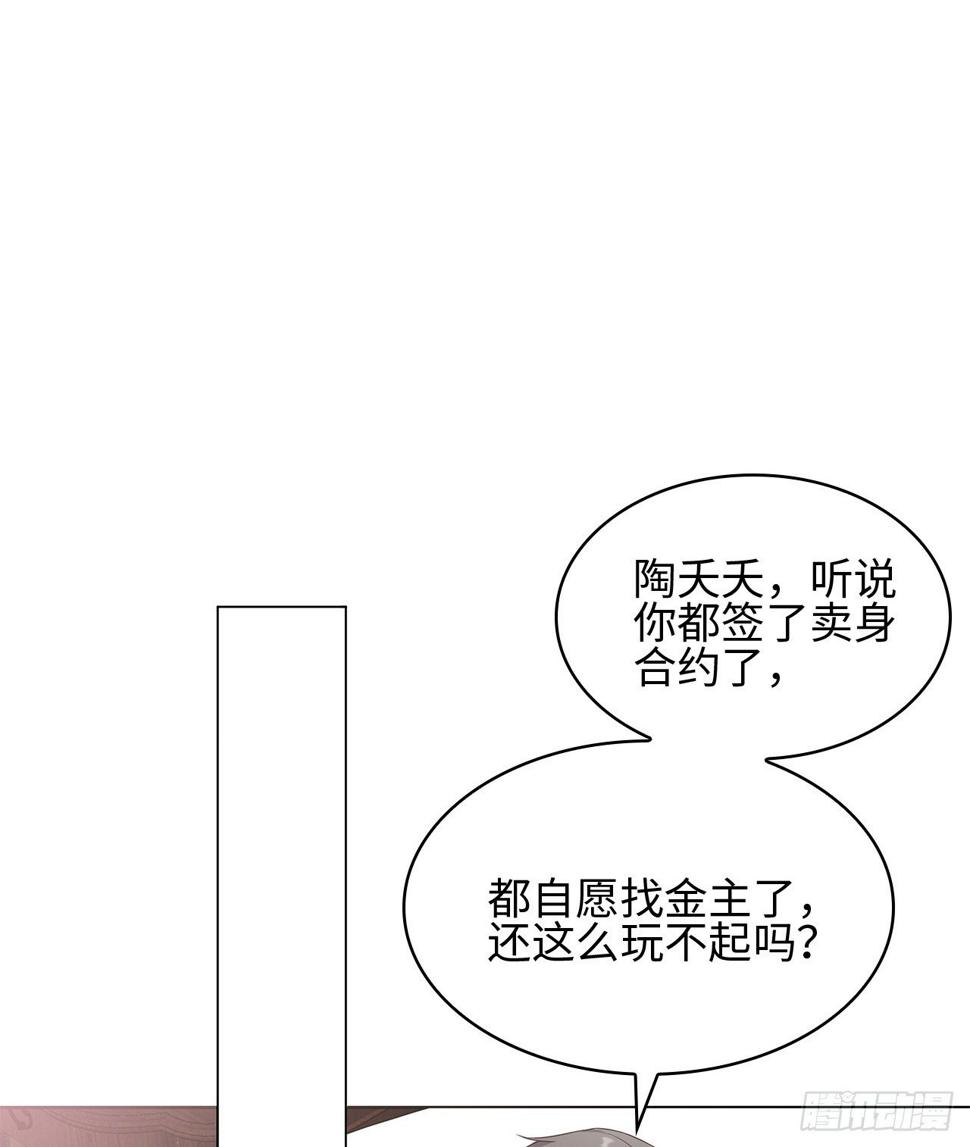 03话：沈潇，是我！42