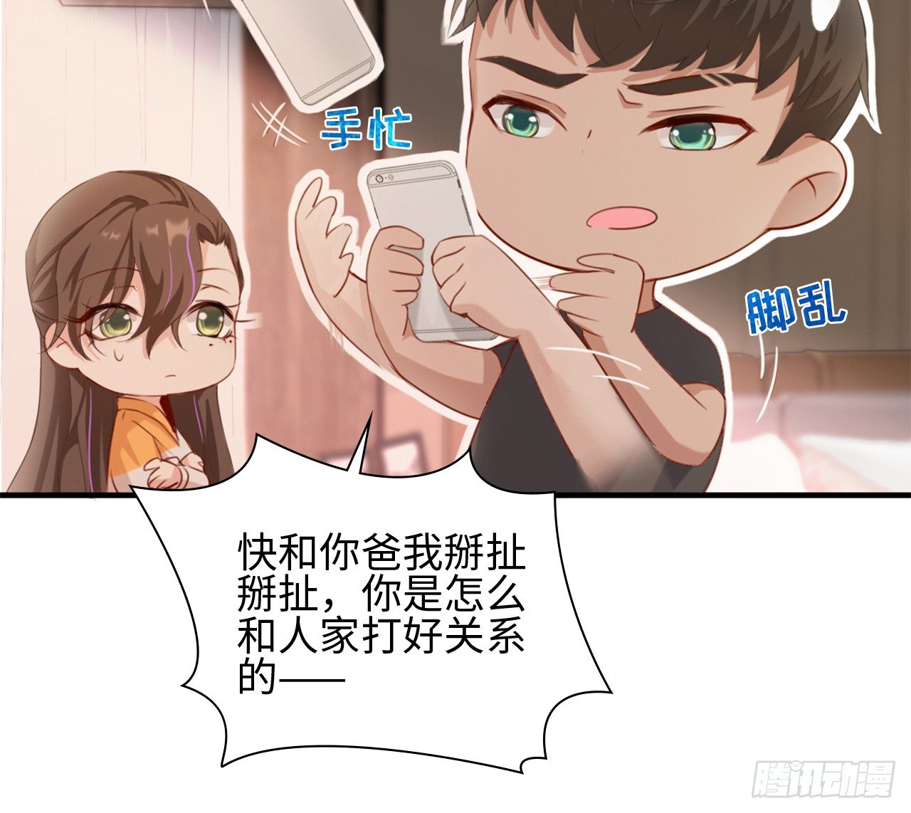 04话：谢谢金主爸爸34
