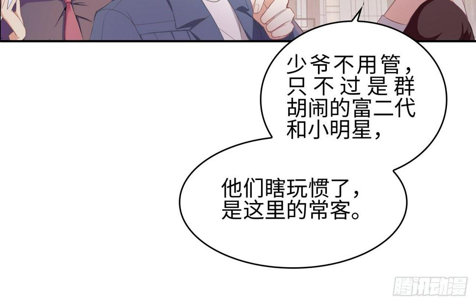 03话：沈潇，是我！40