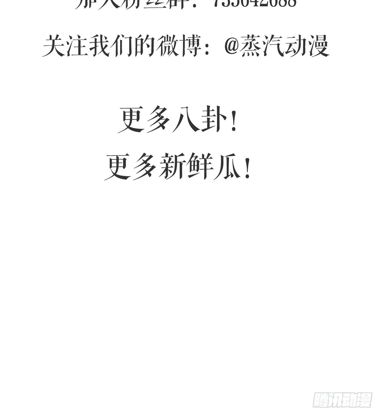 番外：后宫都是氪出来的22