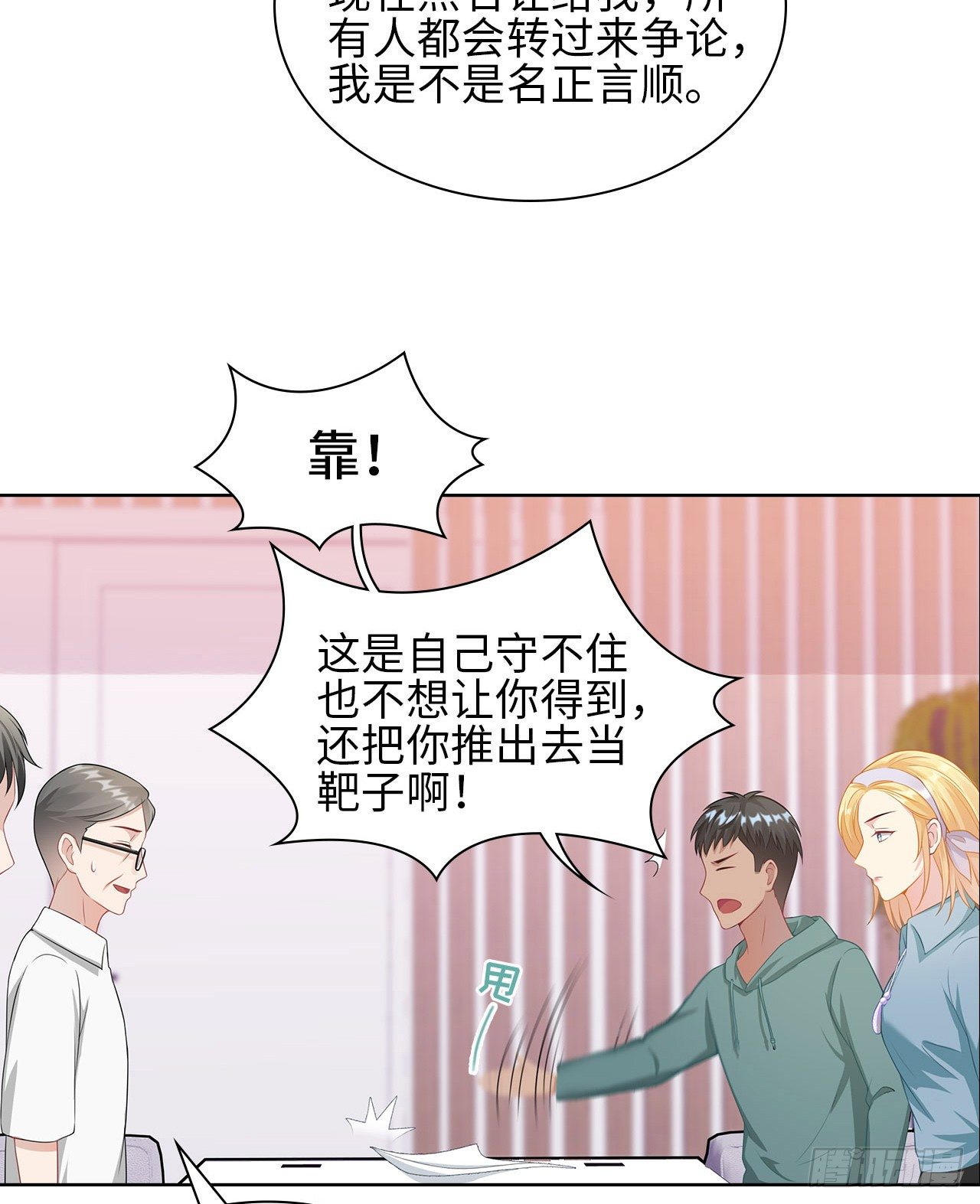 17话：是，我是喜欢云舒！31