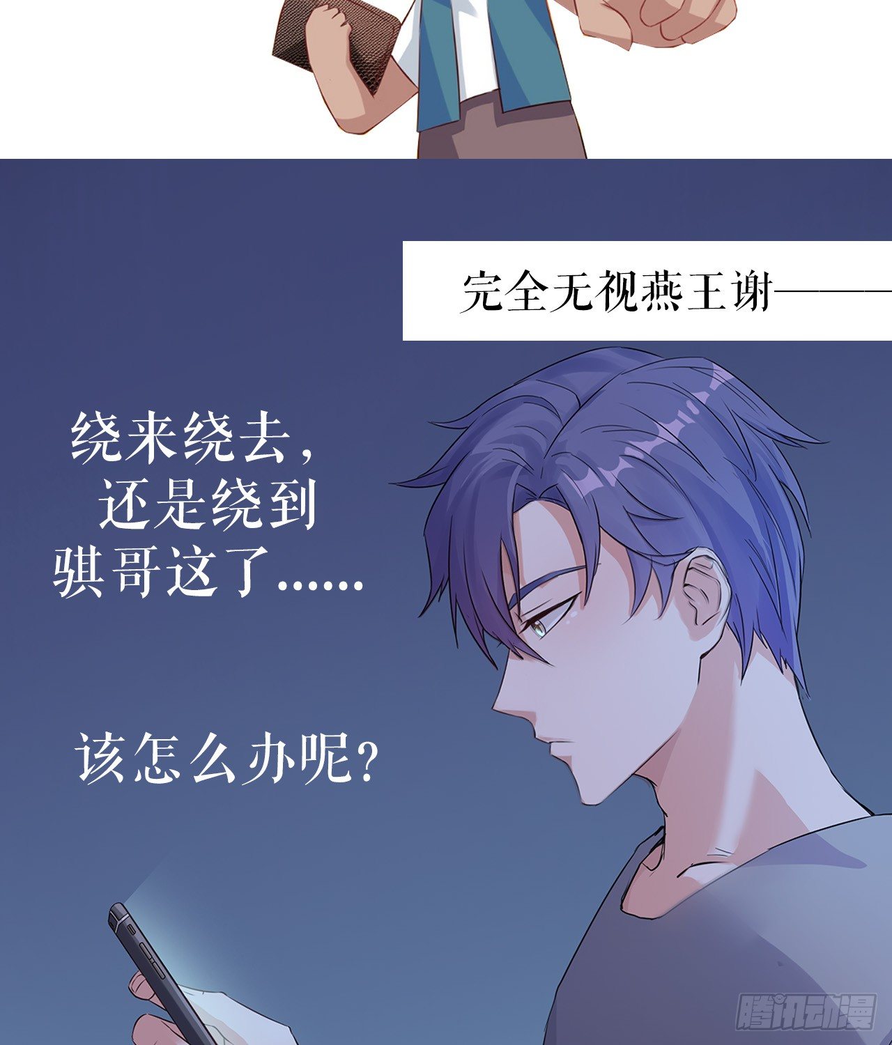 14话：这是……封口费吗？53