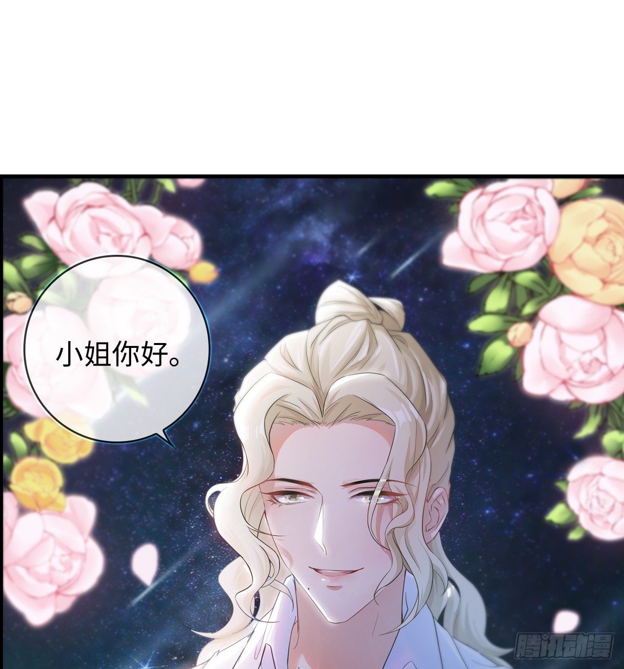 02话：送上门的礼物1
