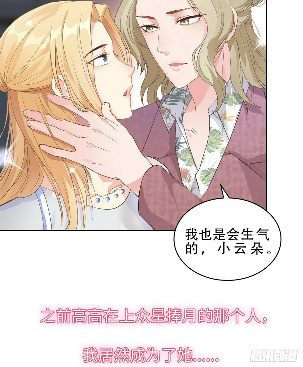 03话：沈潇，是我！32