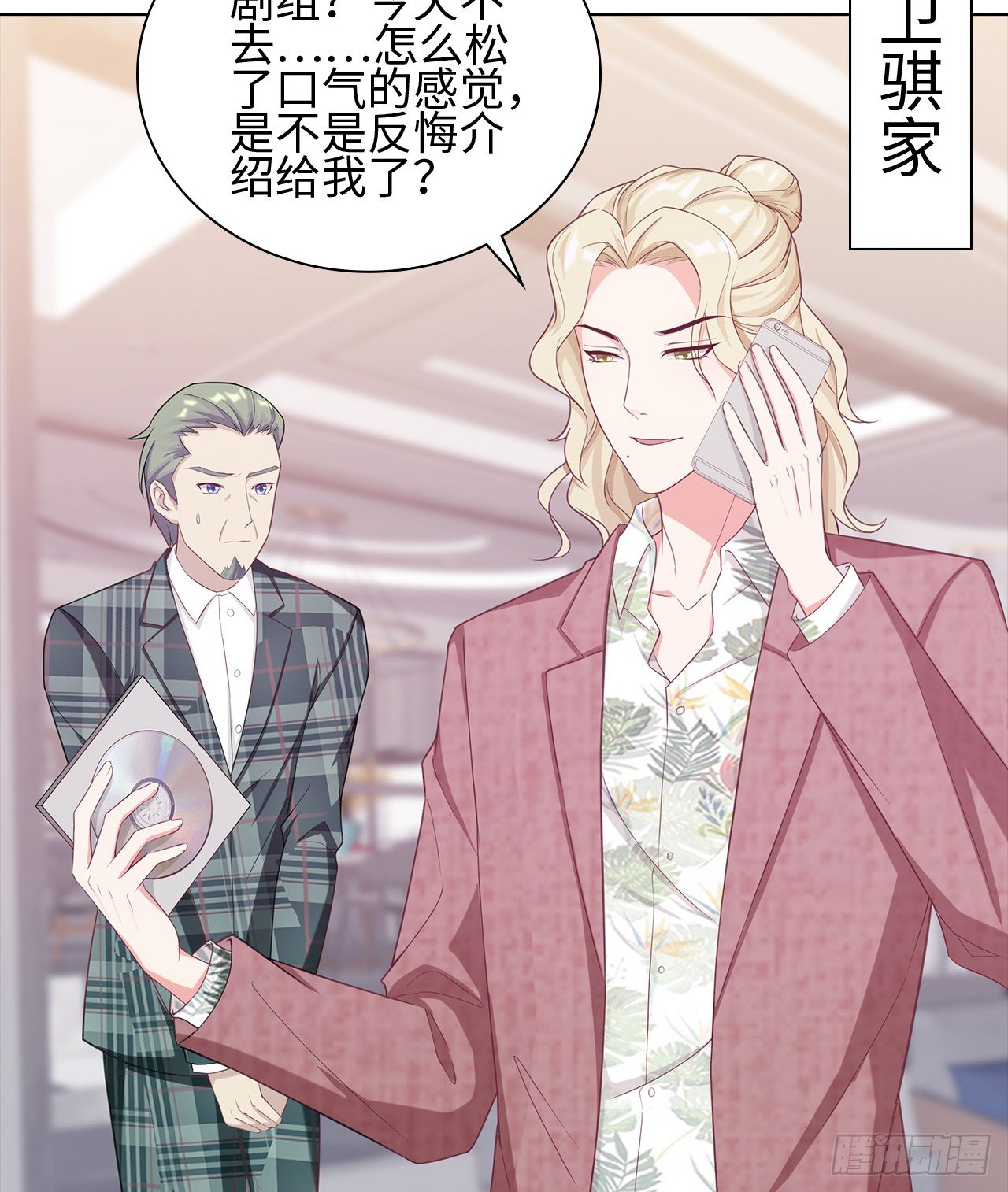 15话：怎么了？一直盯着我15