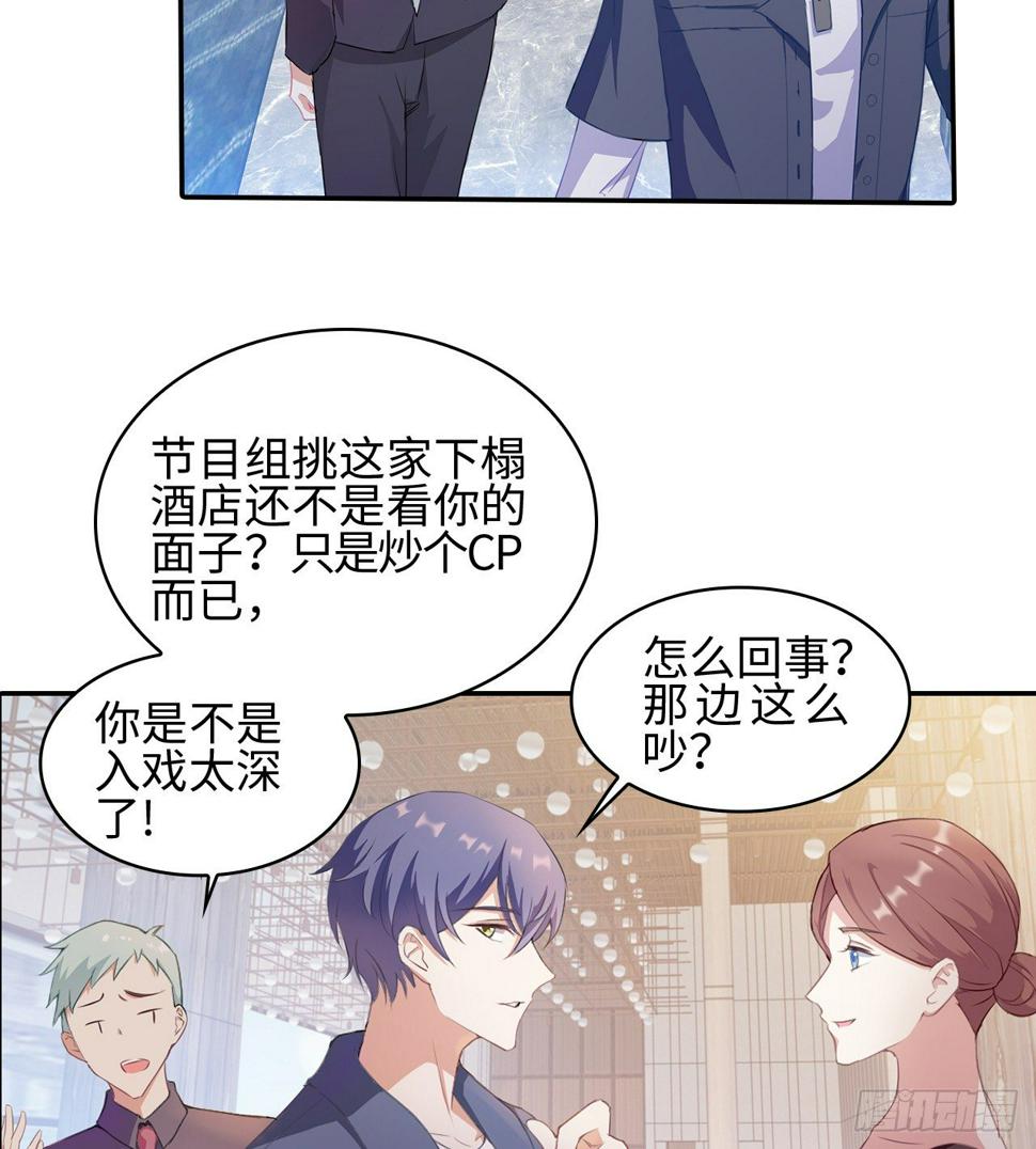 03话：沈潇，是我！39