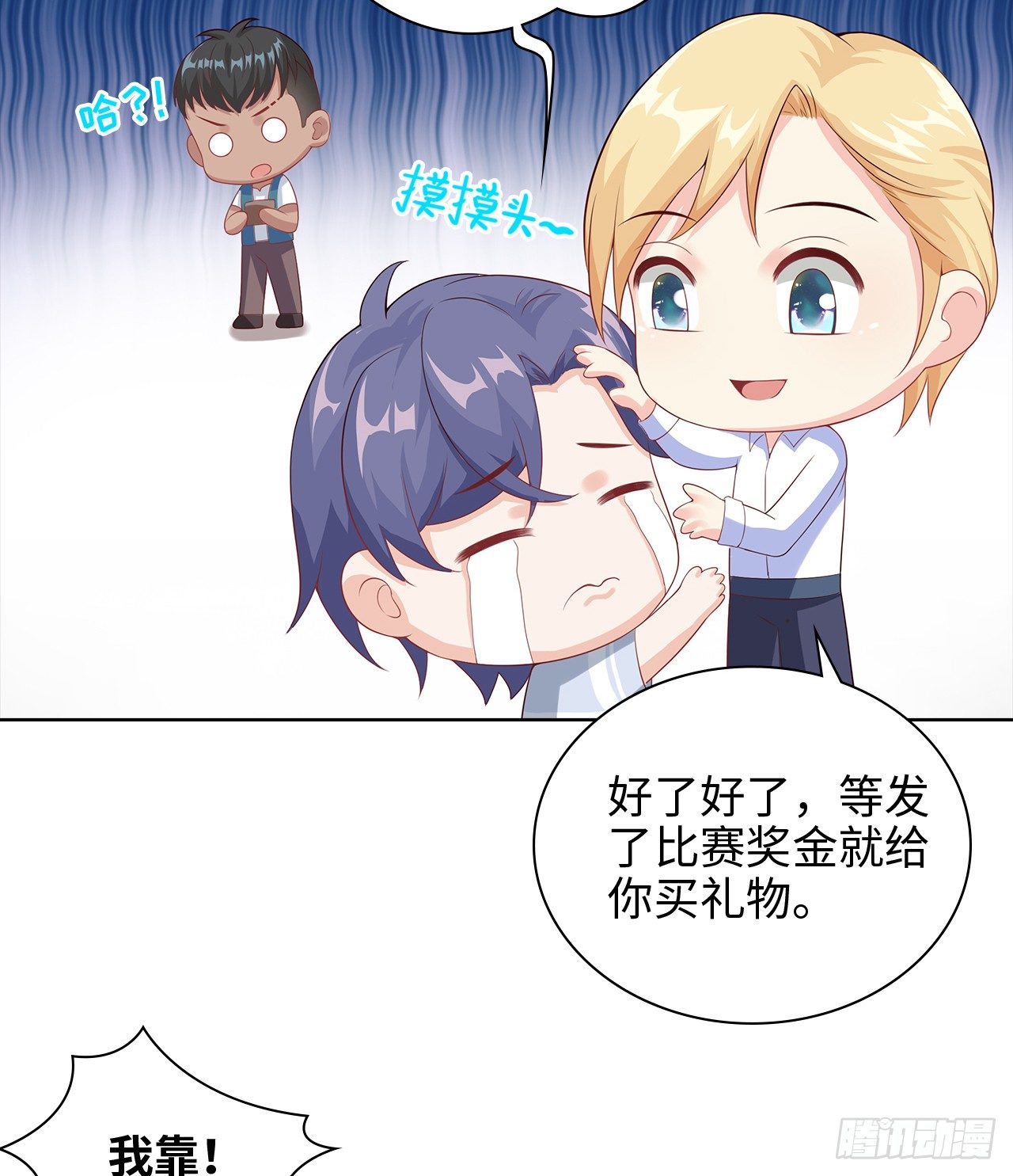 13话：我不同意这门追星！28