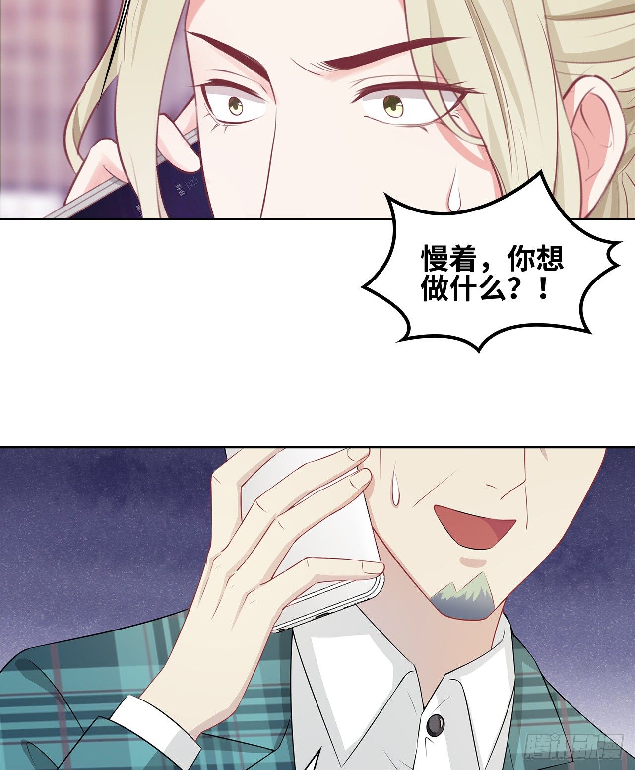 18话：……阿骐？7