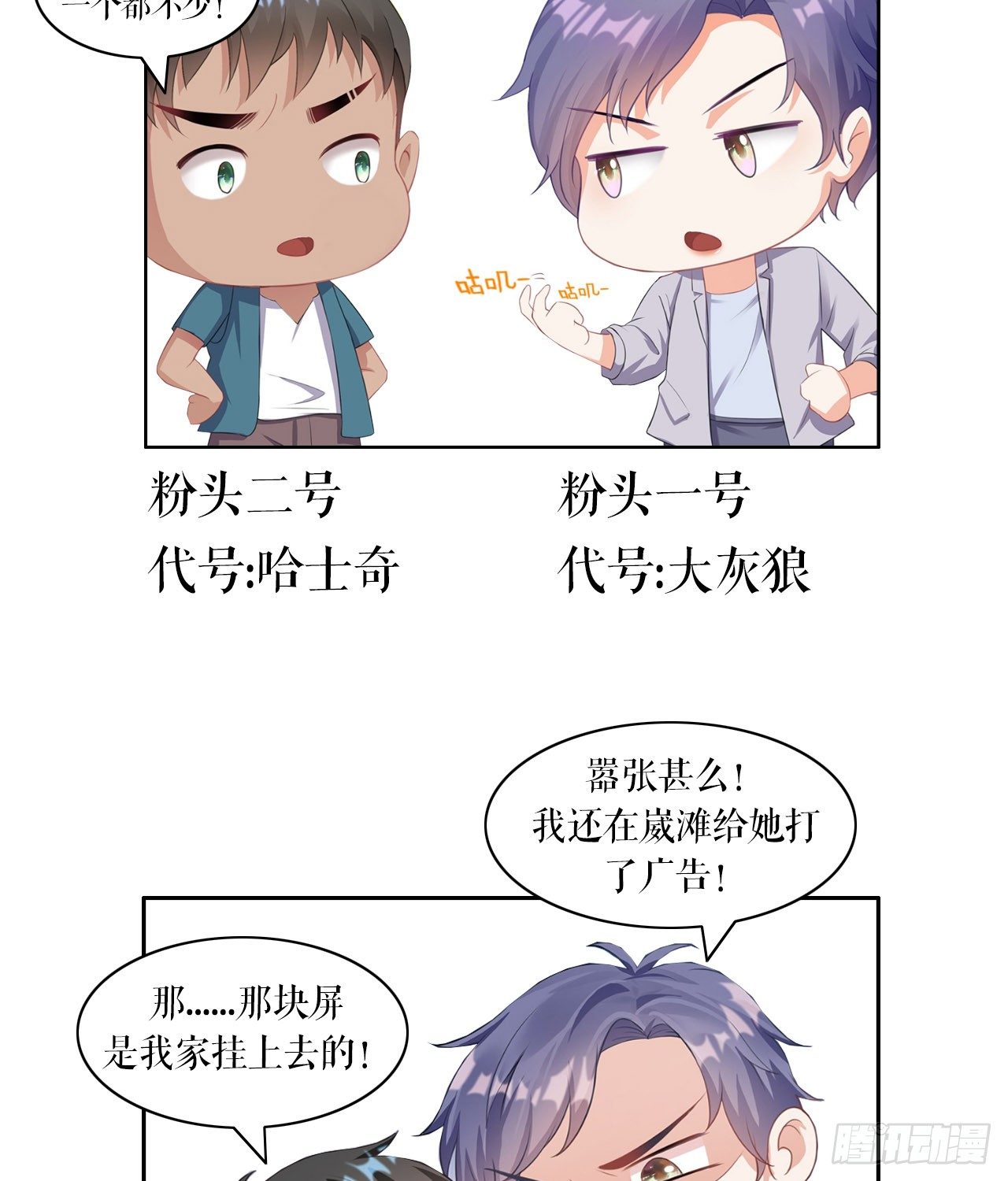 11话：人群中最靓的崽57