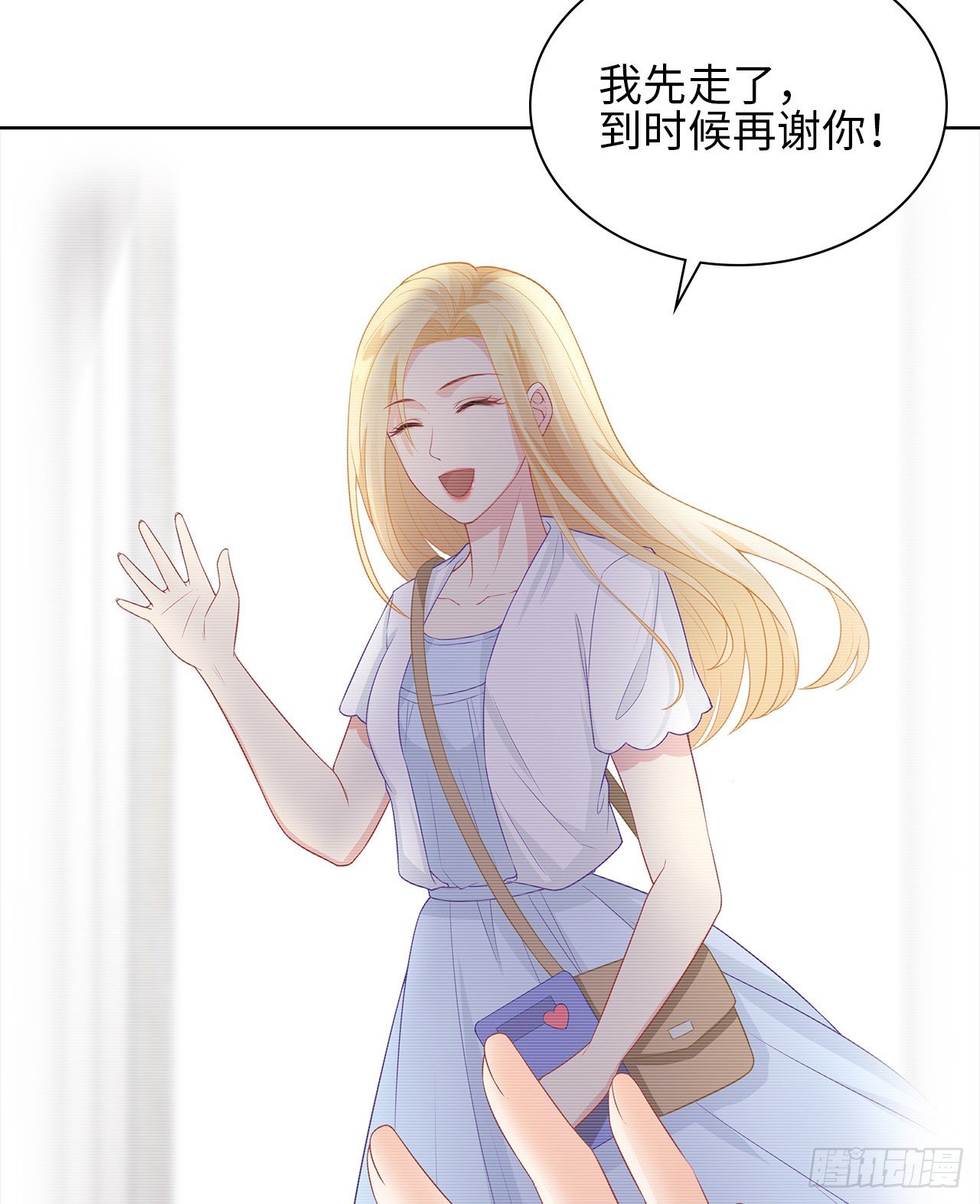 19话：我饿，但不吃狗粮18