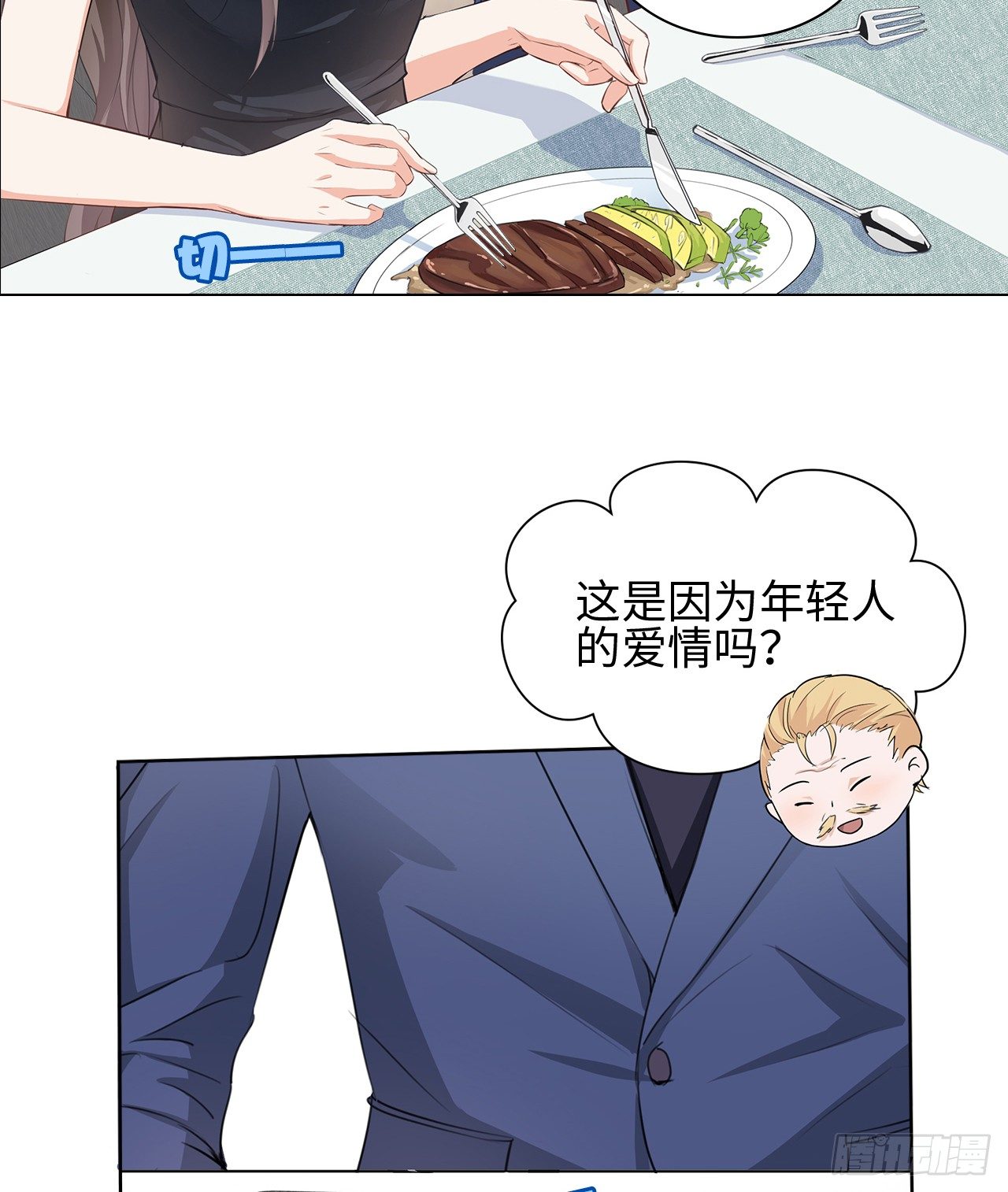 05话：是心动的感觉32