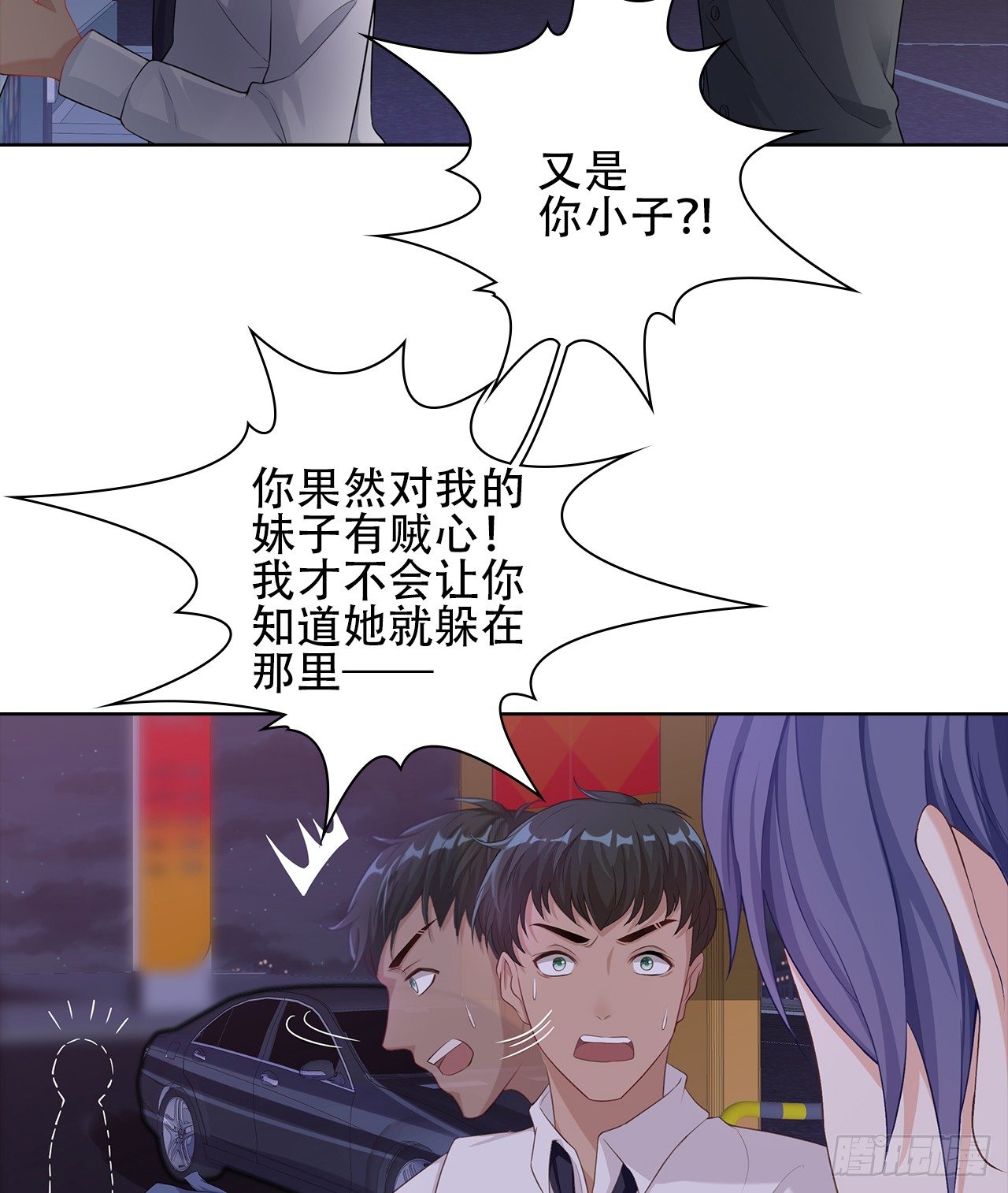 07话：我找到你了！26